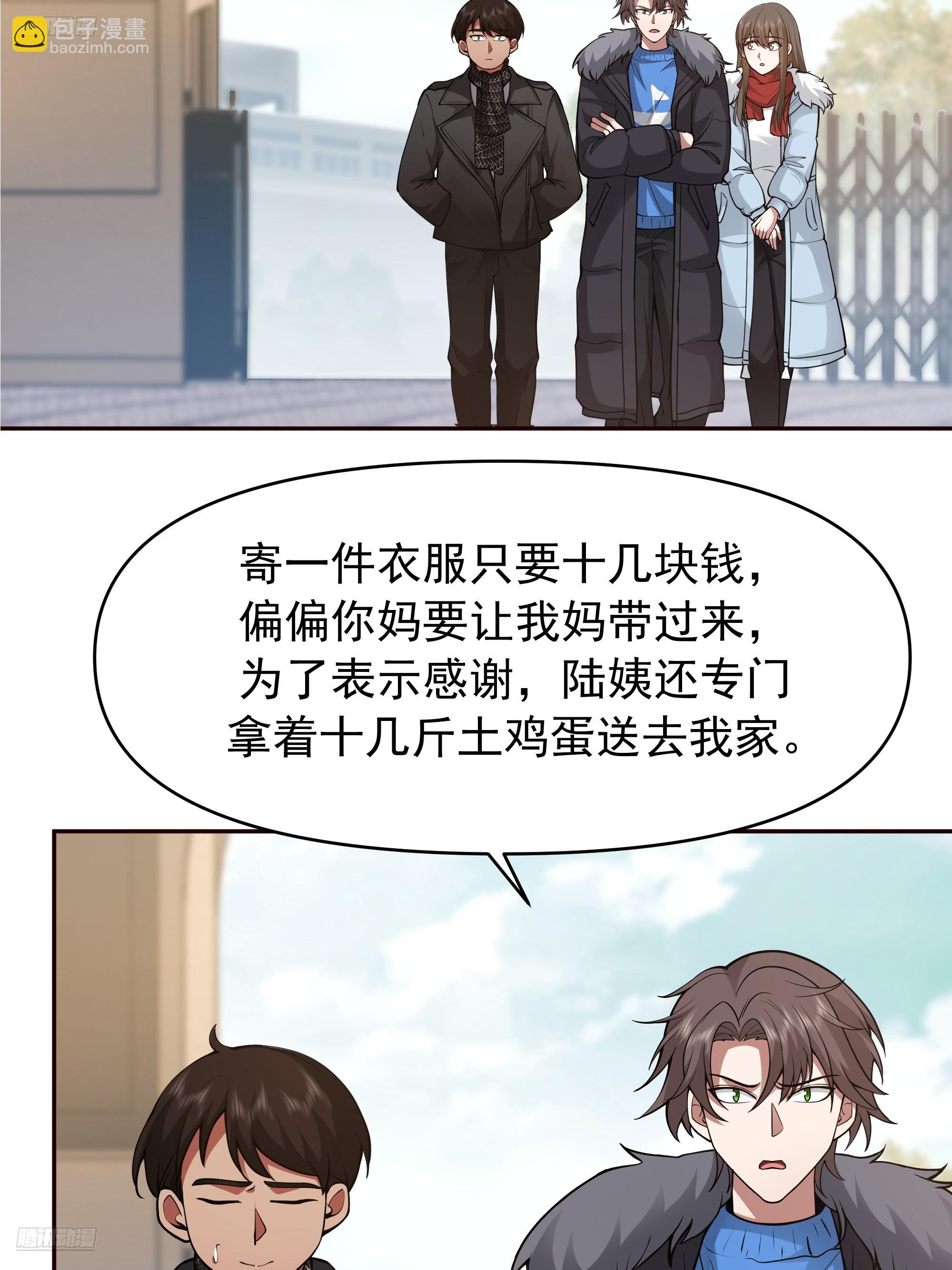 🍘我真没想重生啊 舔狗与渣男的段位差 第3页