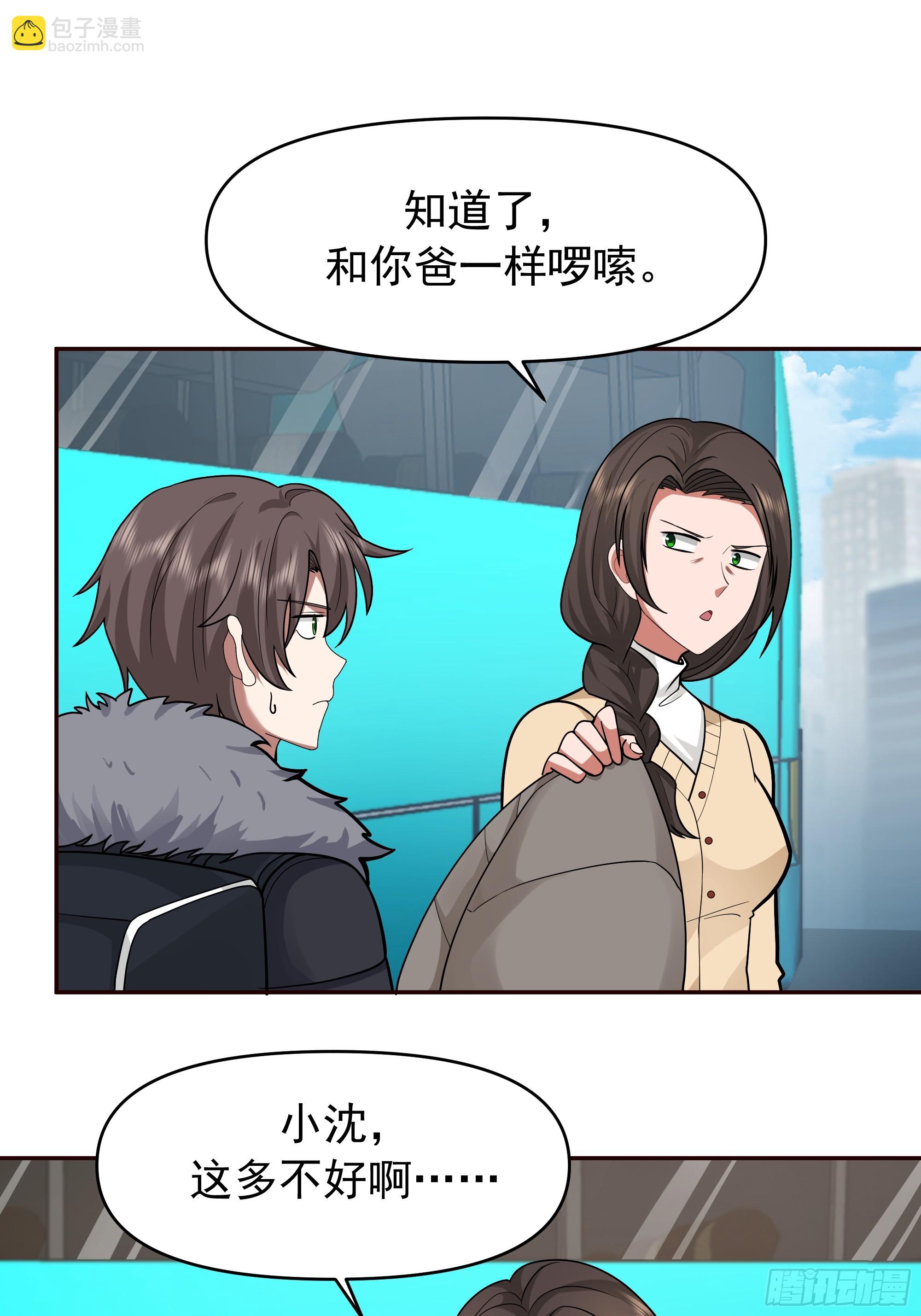 🍘我真没想重生啊 舔狗与渣男的段位差 第30页