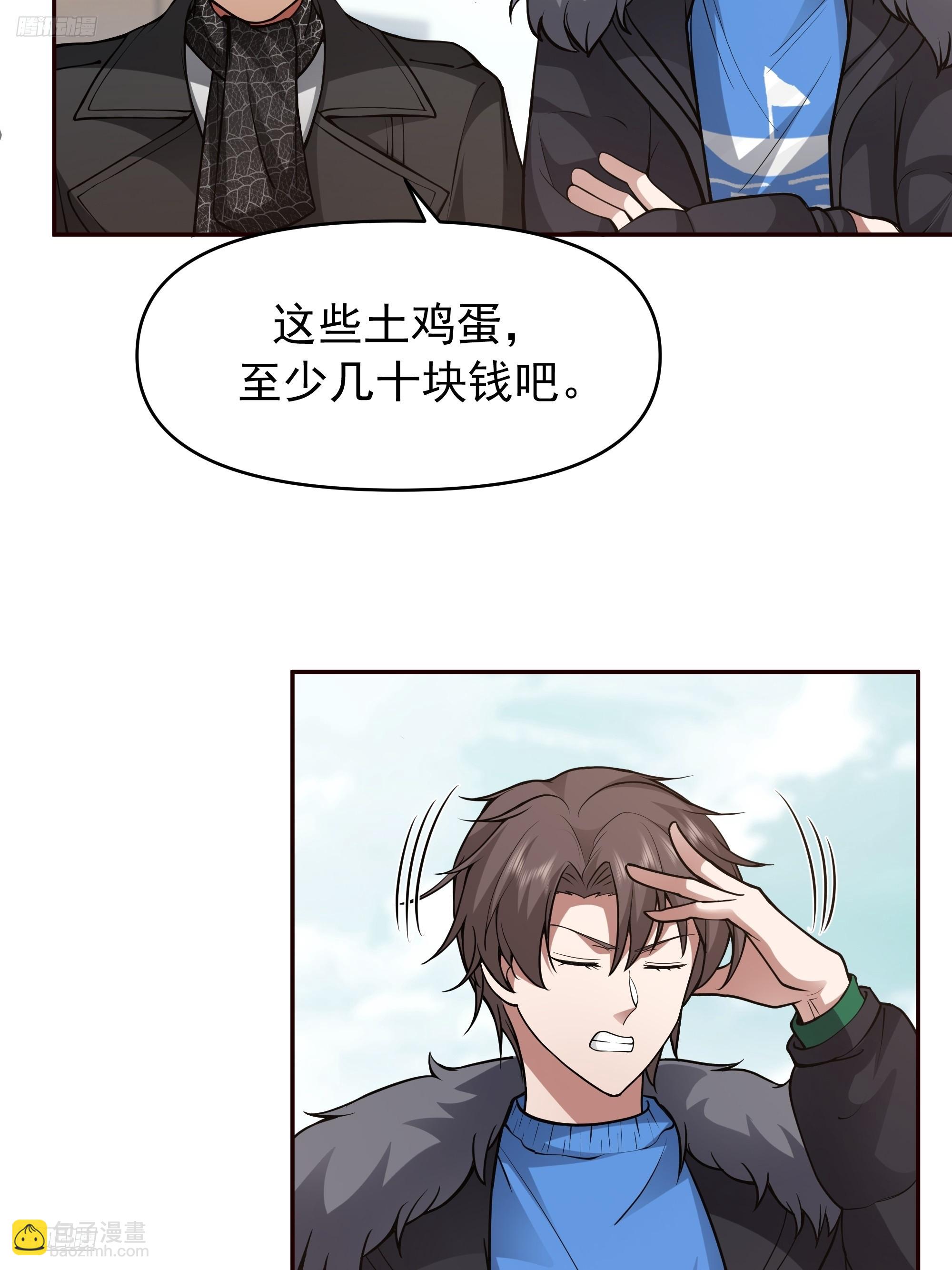🍘我真没想重生啊 舔狗与渣男的段位差 第4页