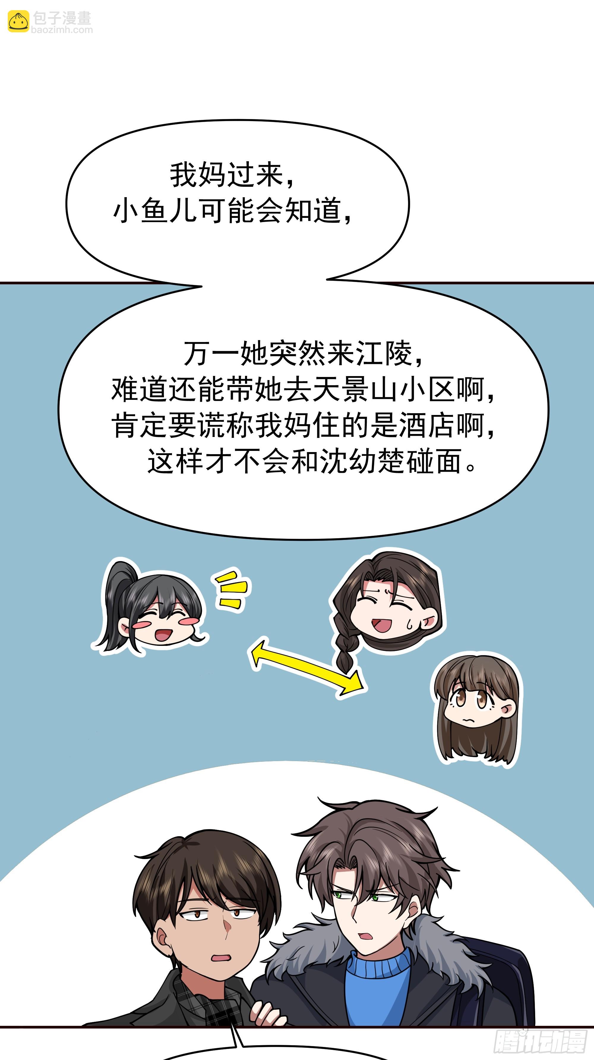 🍘我真没想重生啊 舔狗与渣男的段位差 第43页