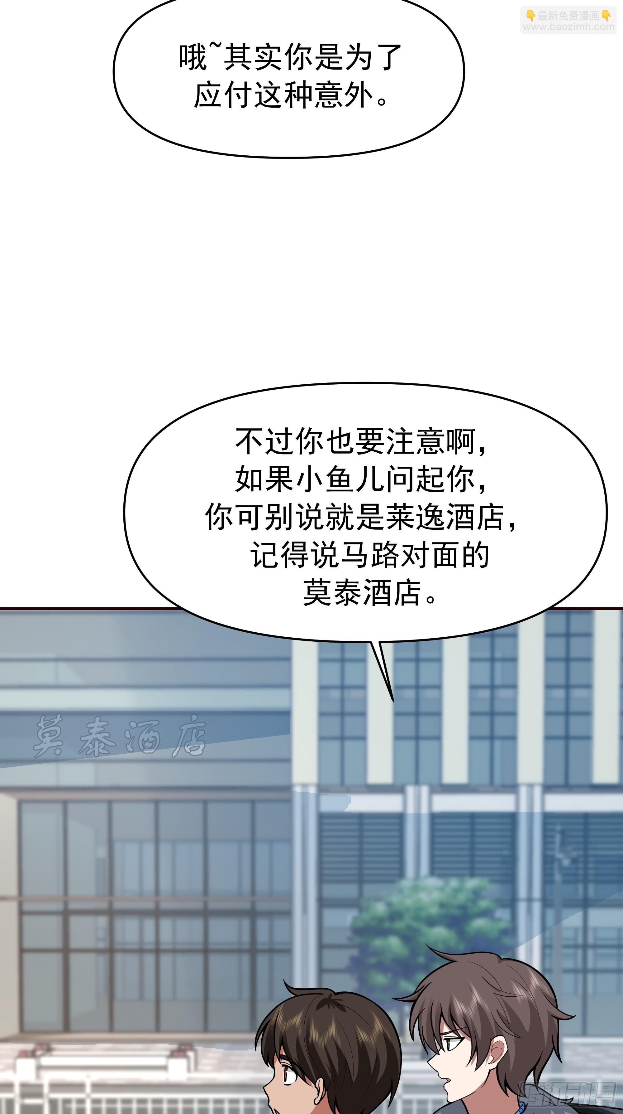 🍘我真没想重生啊 舔狗与渣男的段位差 第44页
