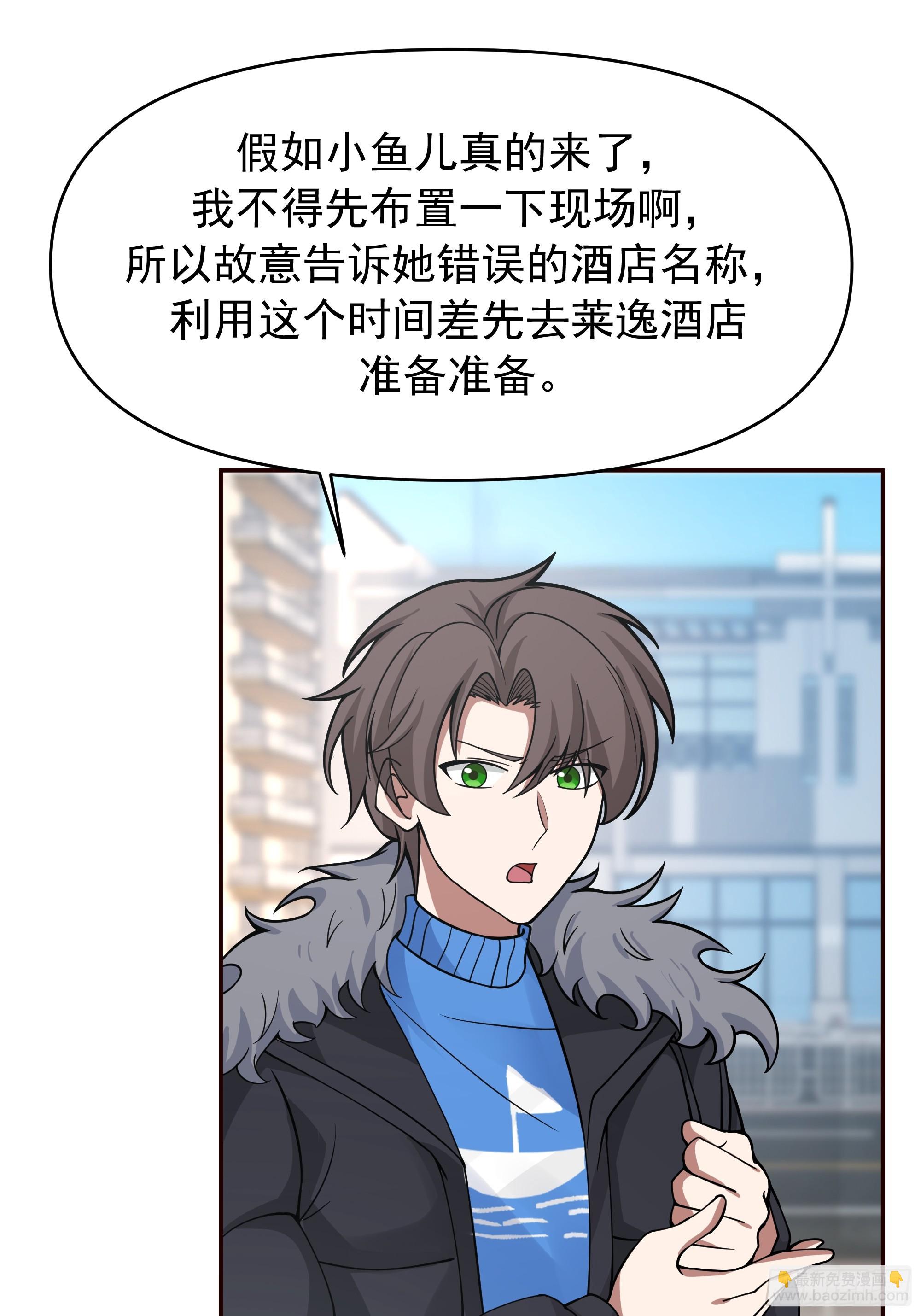 🍘我真没想重生啊 舔狗与渣男的段位差 第46页