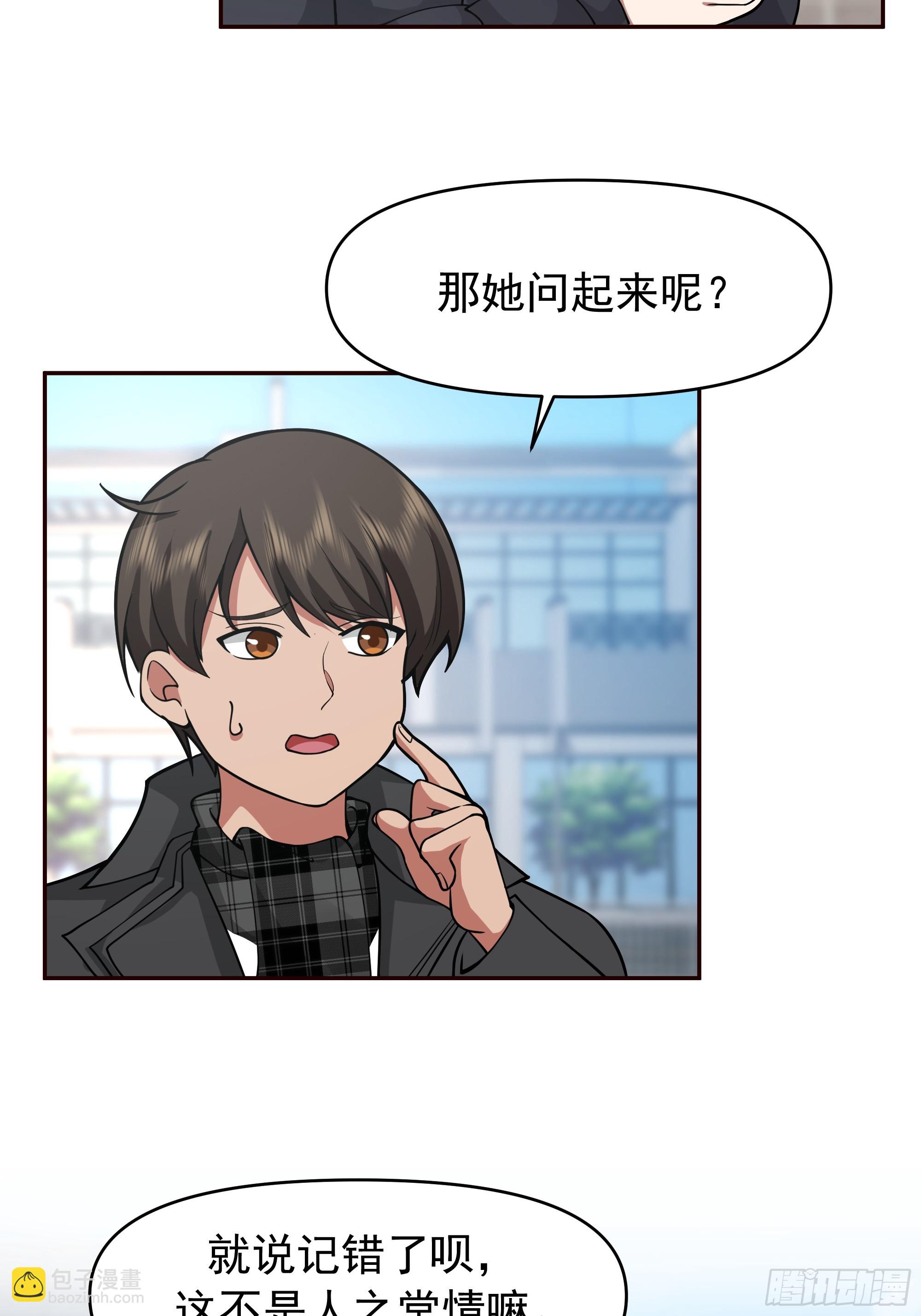 🍘我真没想重生啊 舔狗与渣男的段位差 第47页