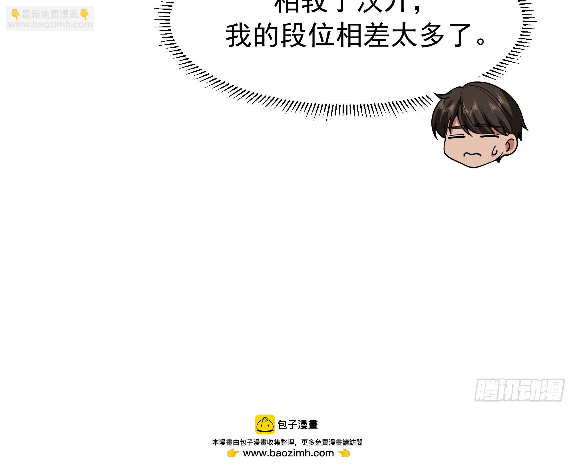 🍘我真没想重生啊 舔狗与渣男的段位差 第49页