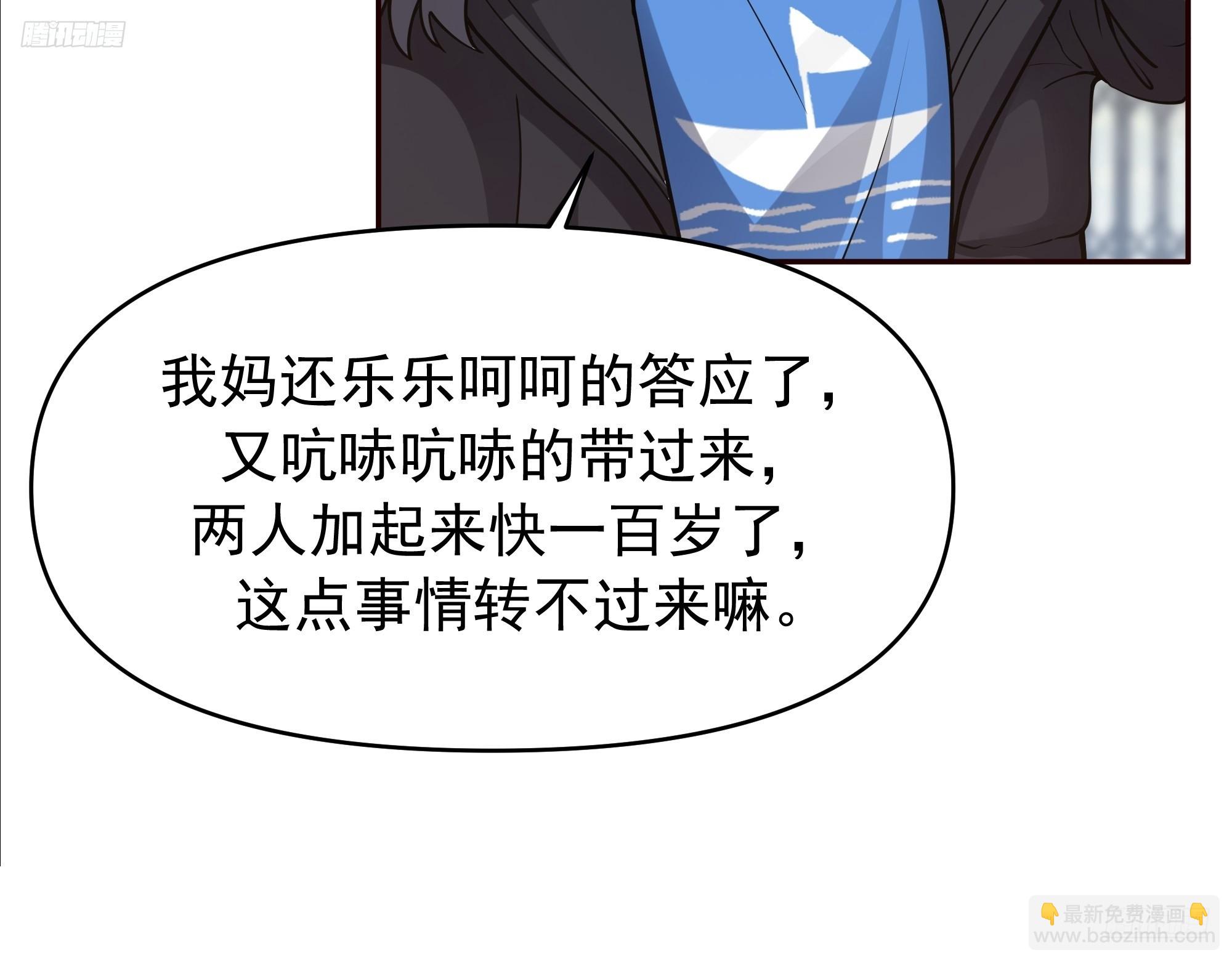 🍘我真没想重生啊 舔狗与渣男的段位差 第5页
