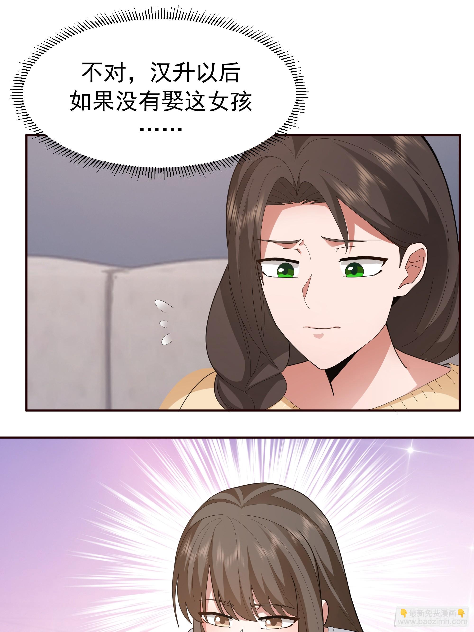 🍘我真没想重生啊 梁太后的观察日记 第14页