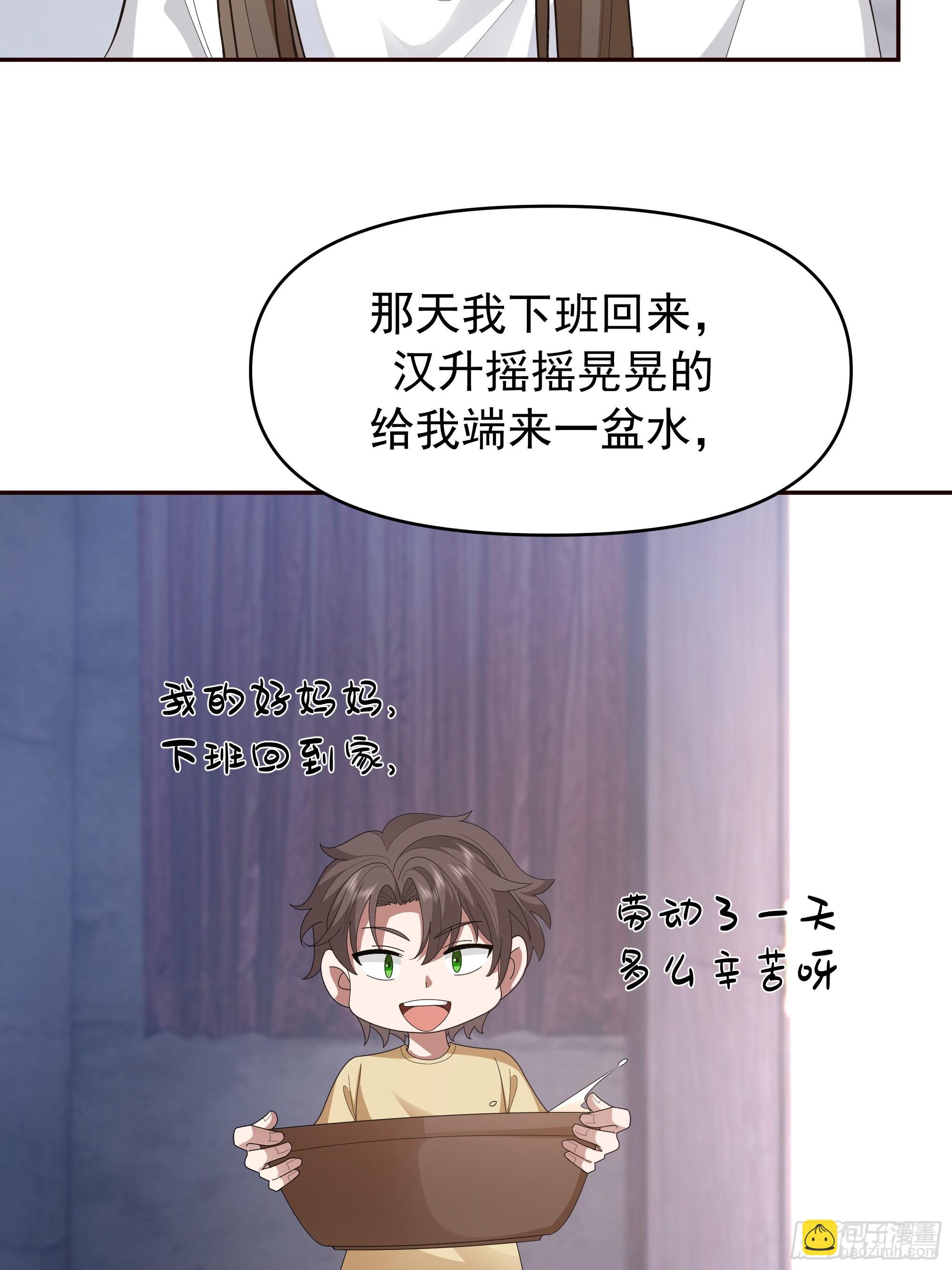 🍘我真没想重生啊 梁太后的观察日记 第17页