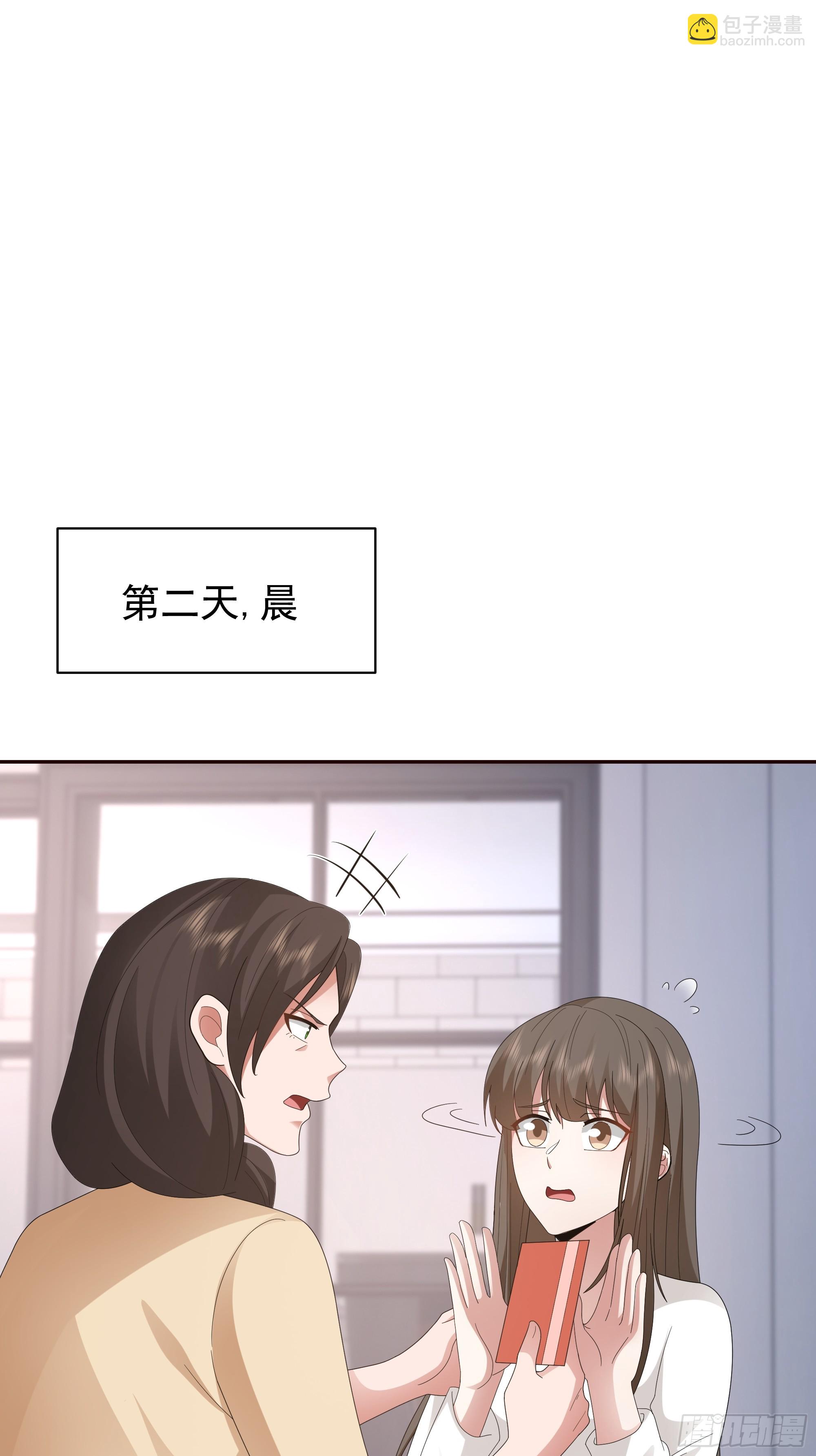 🍘我真没想重生啊 梁太后的观察日记 第24页
