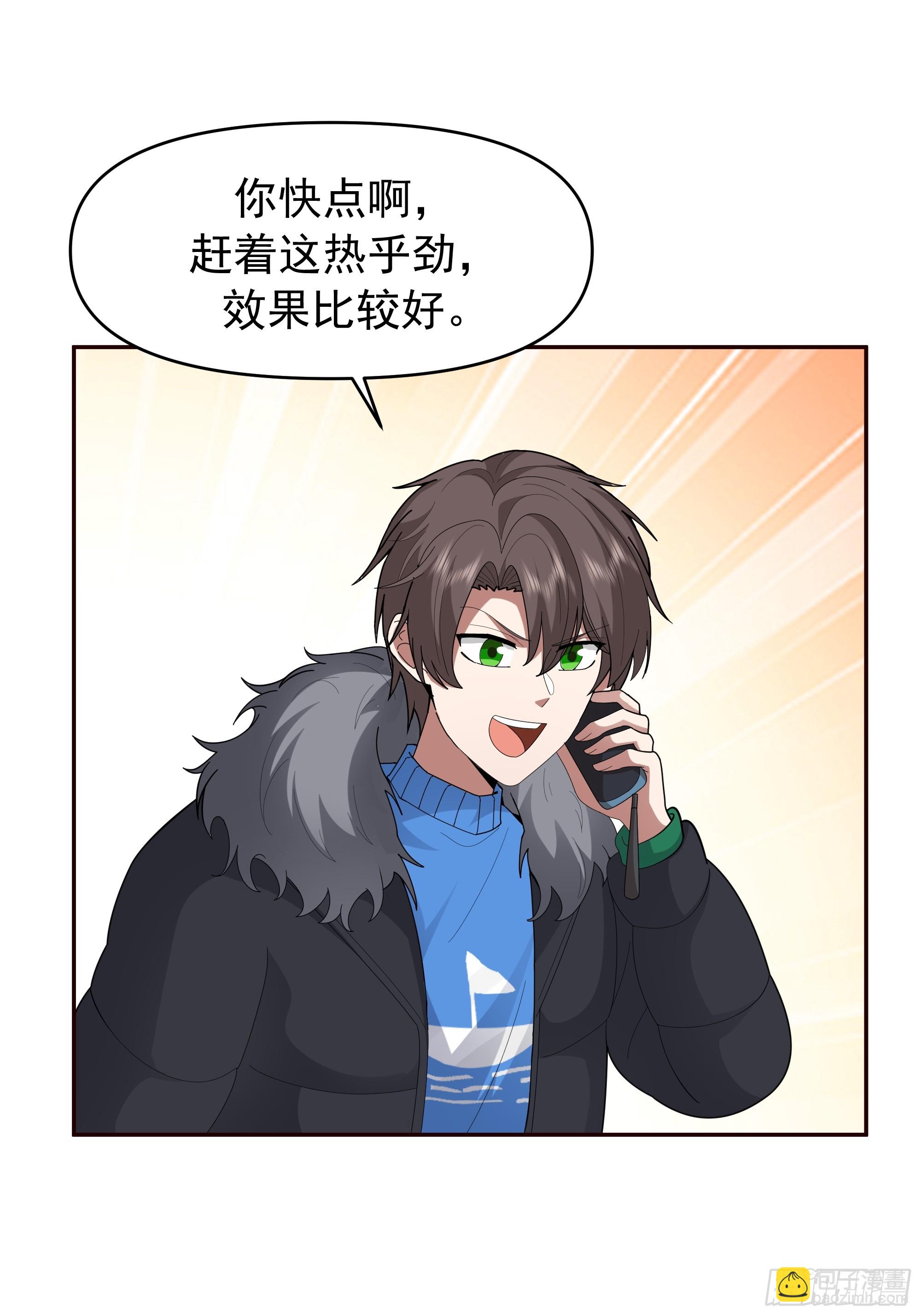 🍘我真没想重生啊 梁太后的观察日记 第30页
