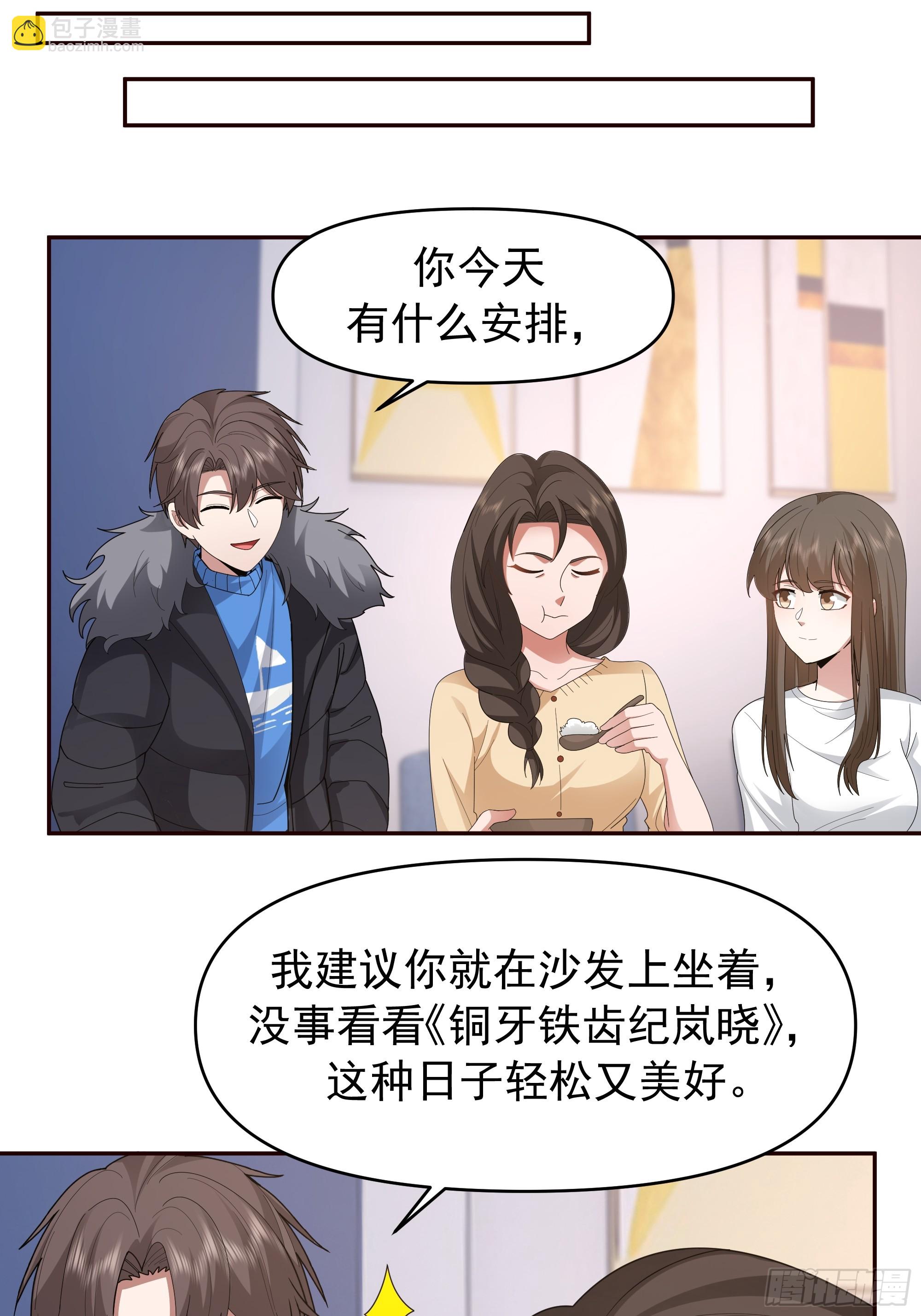 🍘我真没想重生啊 梁太后的观察日记 第36页