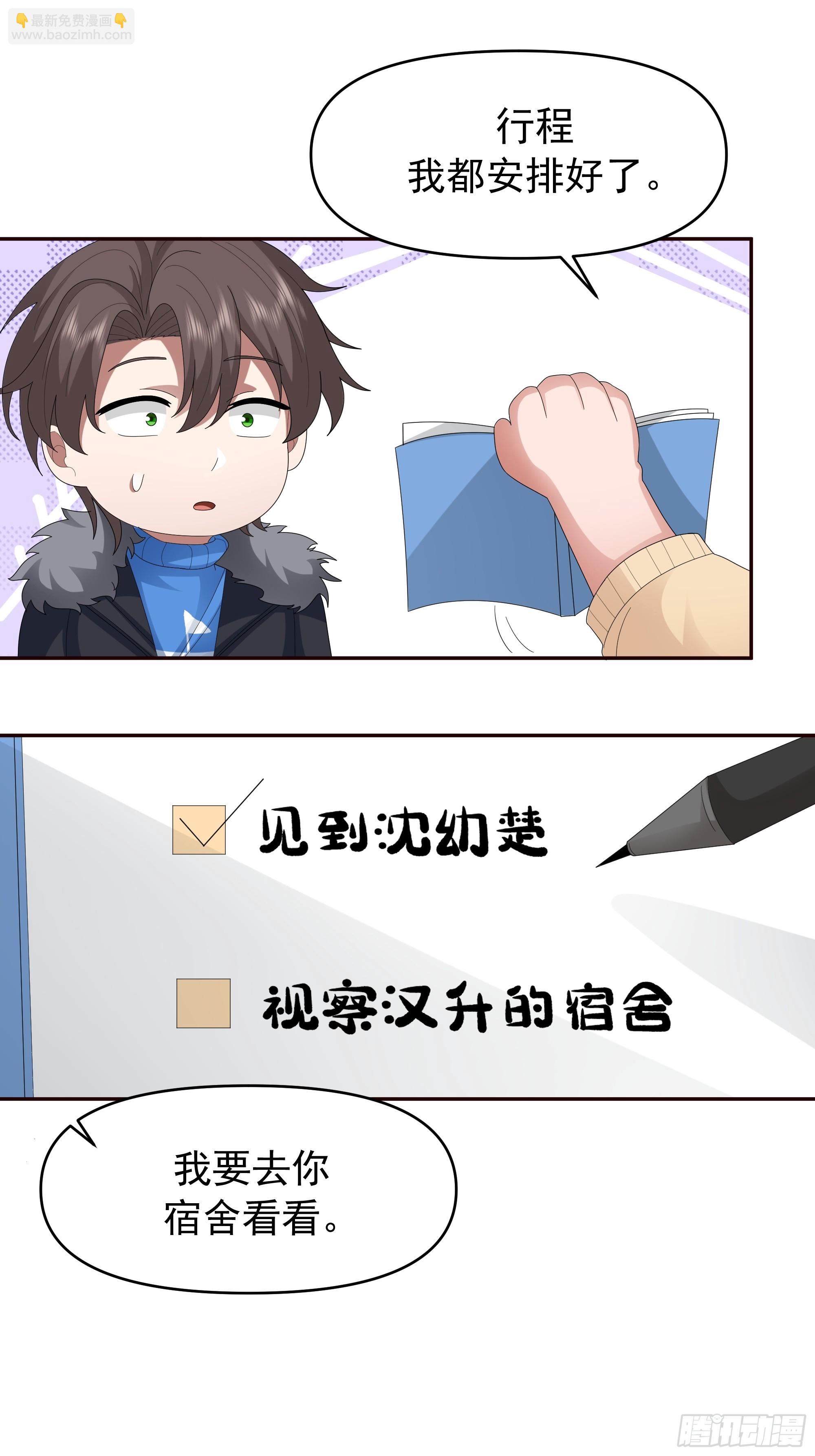 🍘我真没想重生啊 梁太后的观察日记 第38页