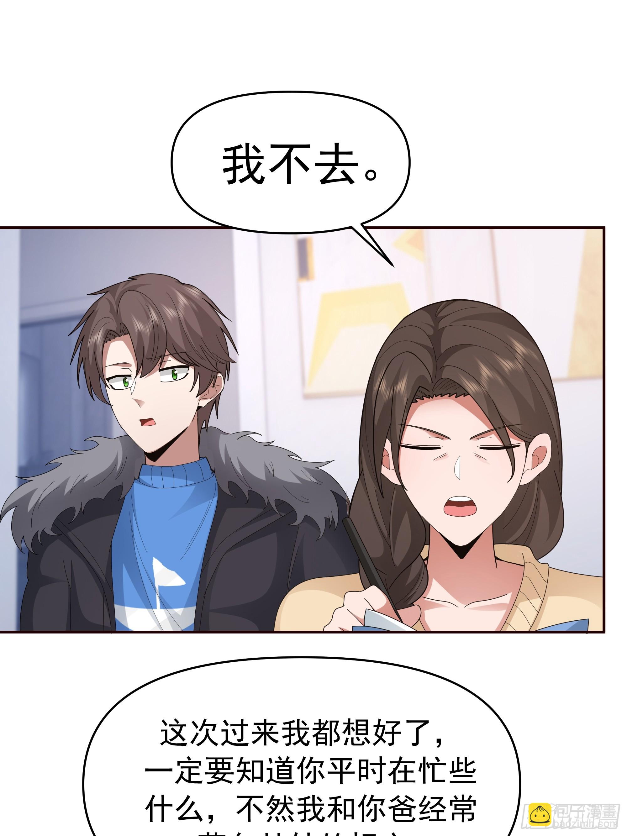 🍘我真没想重生啊 梁太后的观察日记 第41页