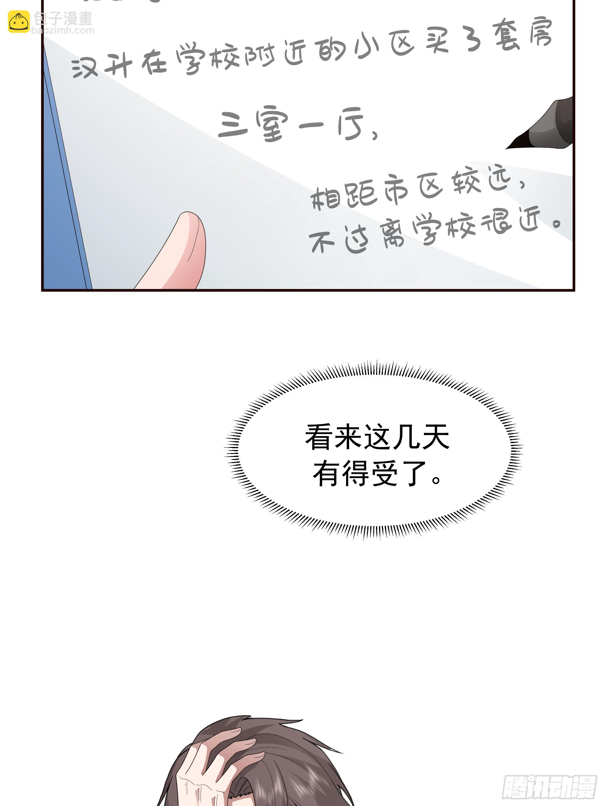🍘我真没想重生啊 梁太后的观察日记 第43页