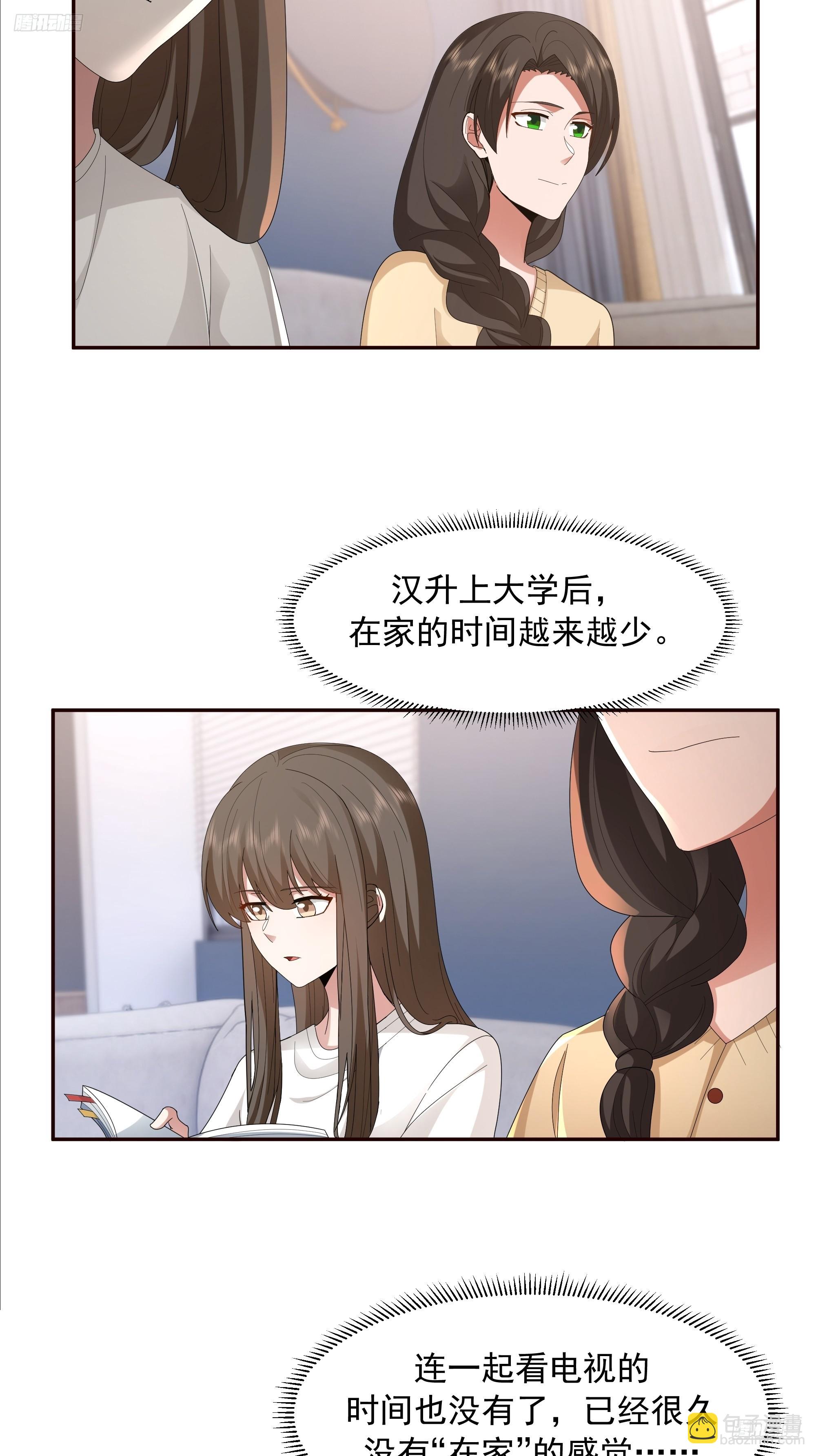 🍘我真没想重生啊 梁太后的观察日记 第7页