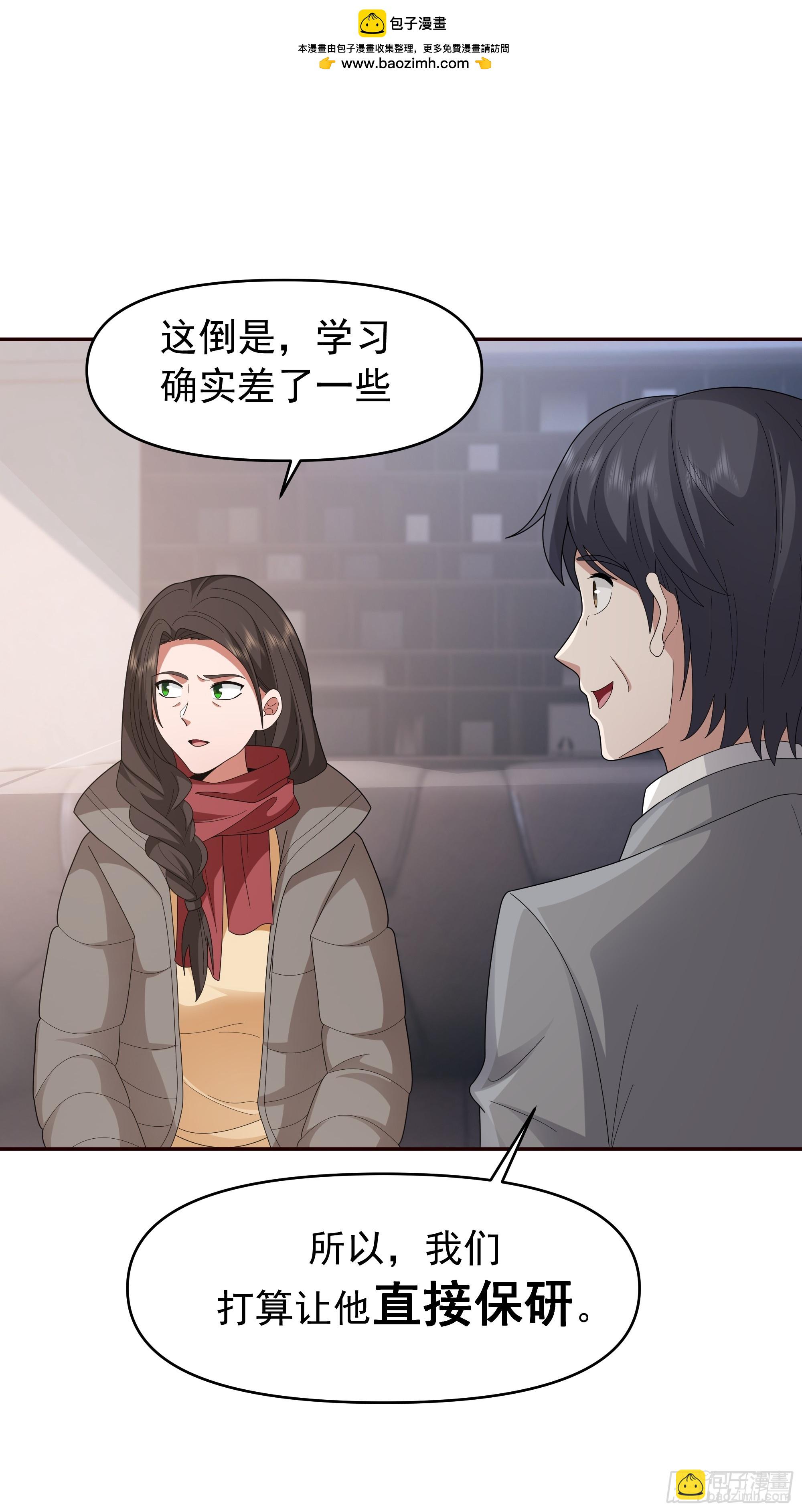 🍘我真没想重生啊 不适合学习，适合保研 第14页