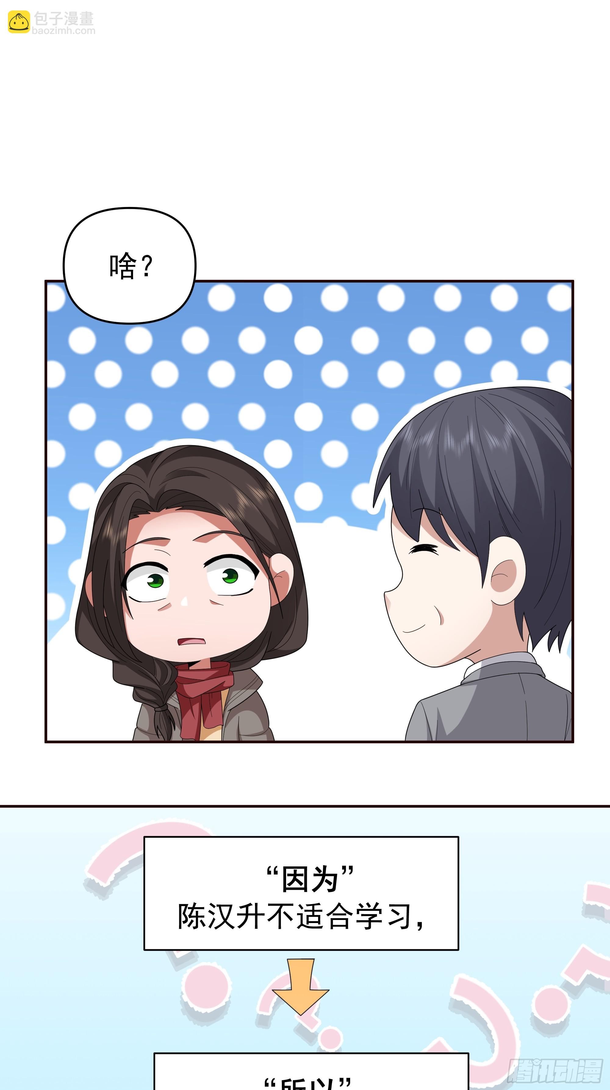 🍘我真没想重生啊 不适合学习，适合保研 第15页