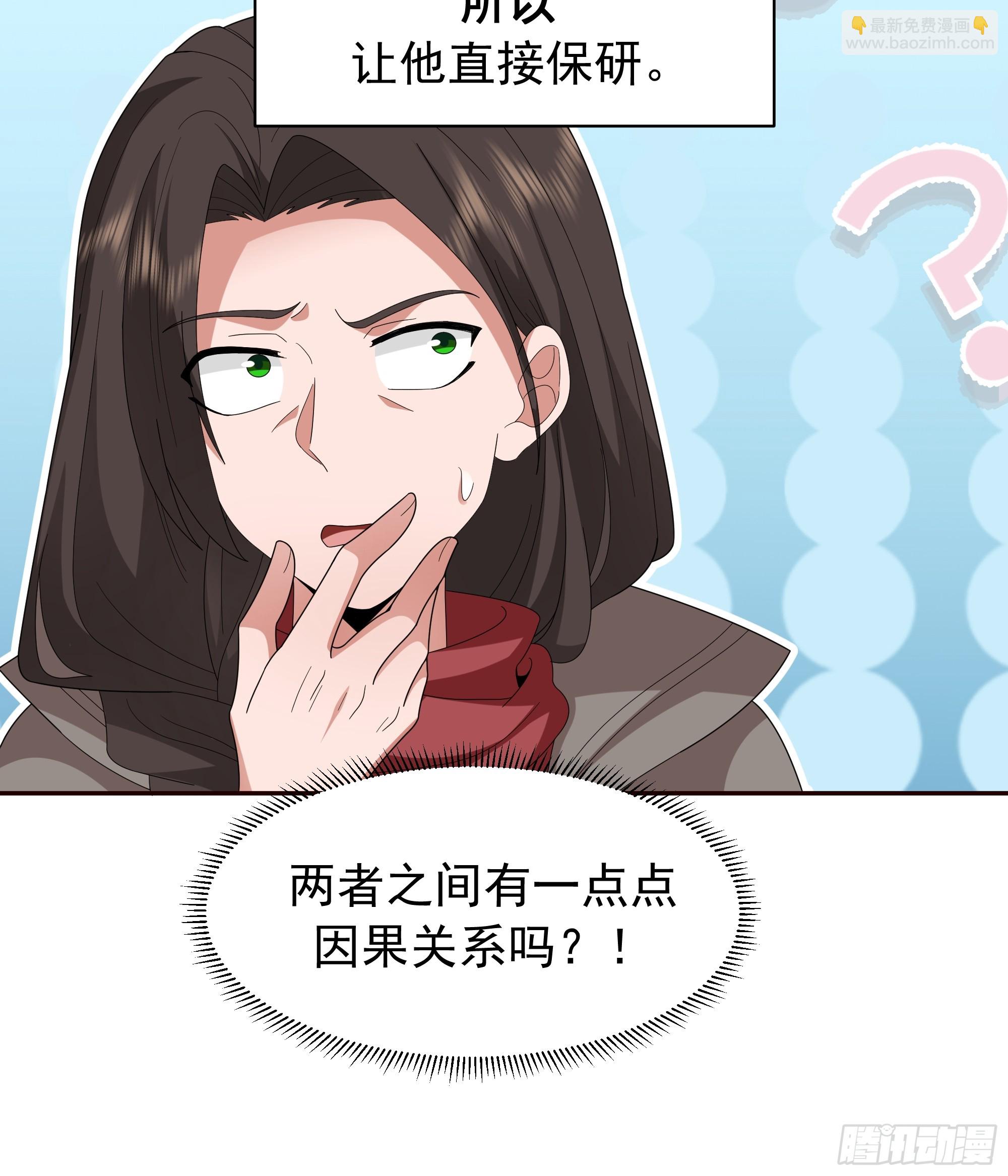 🍘我真没想重生啊 不适合学习，适合保研 第16页