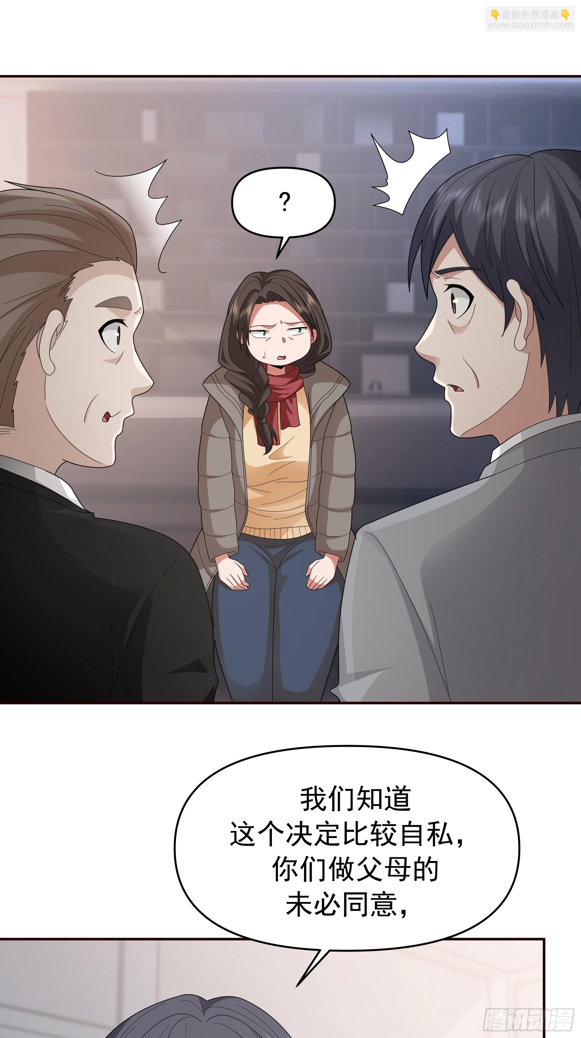 🍘我真没想重生啊 不适合学习，适合保研 第17页