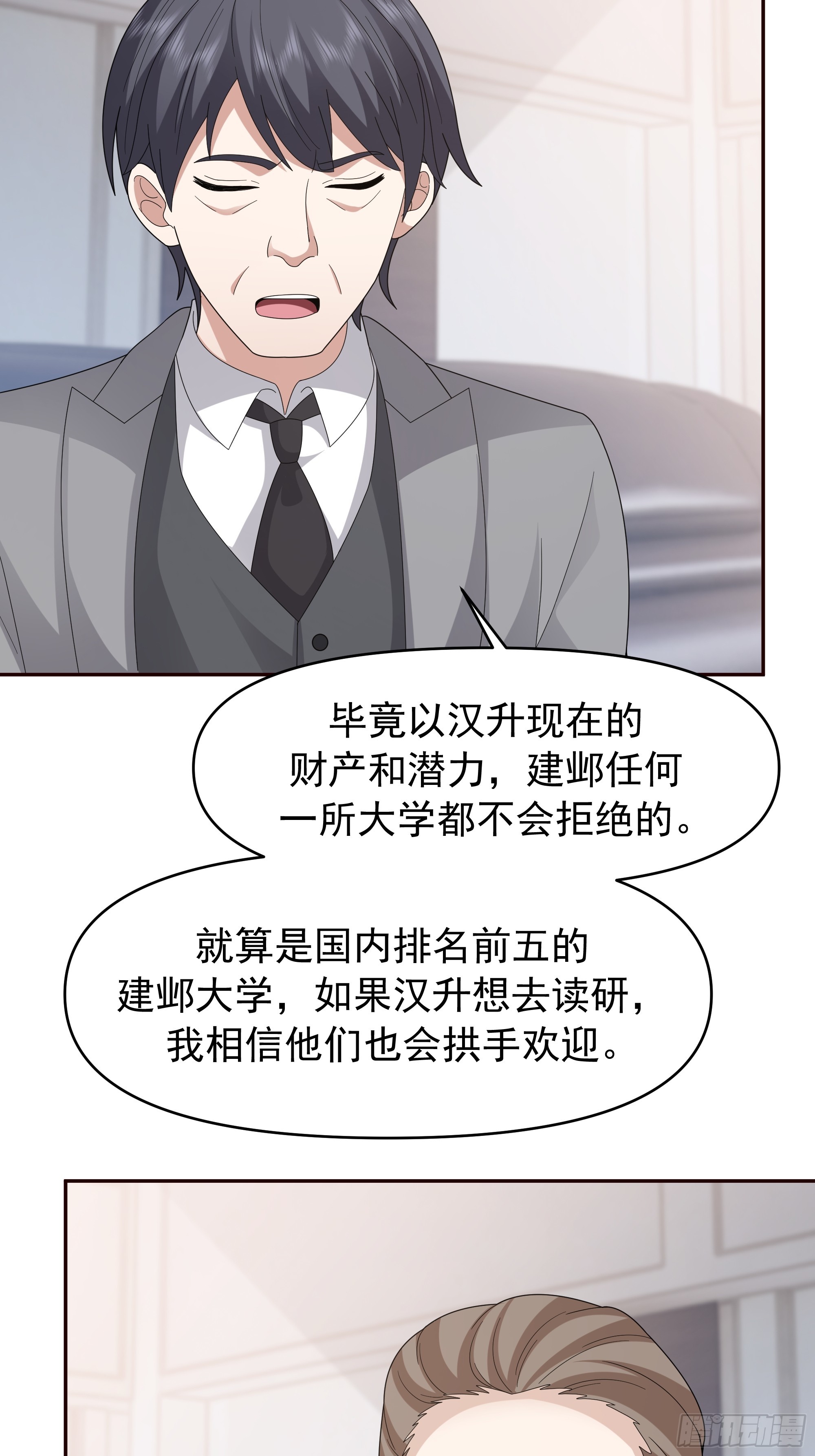 🍘我真没想重生啊 不适合学习，适合保研 第18页