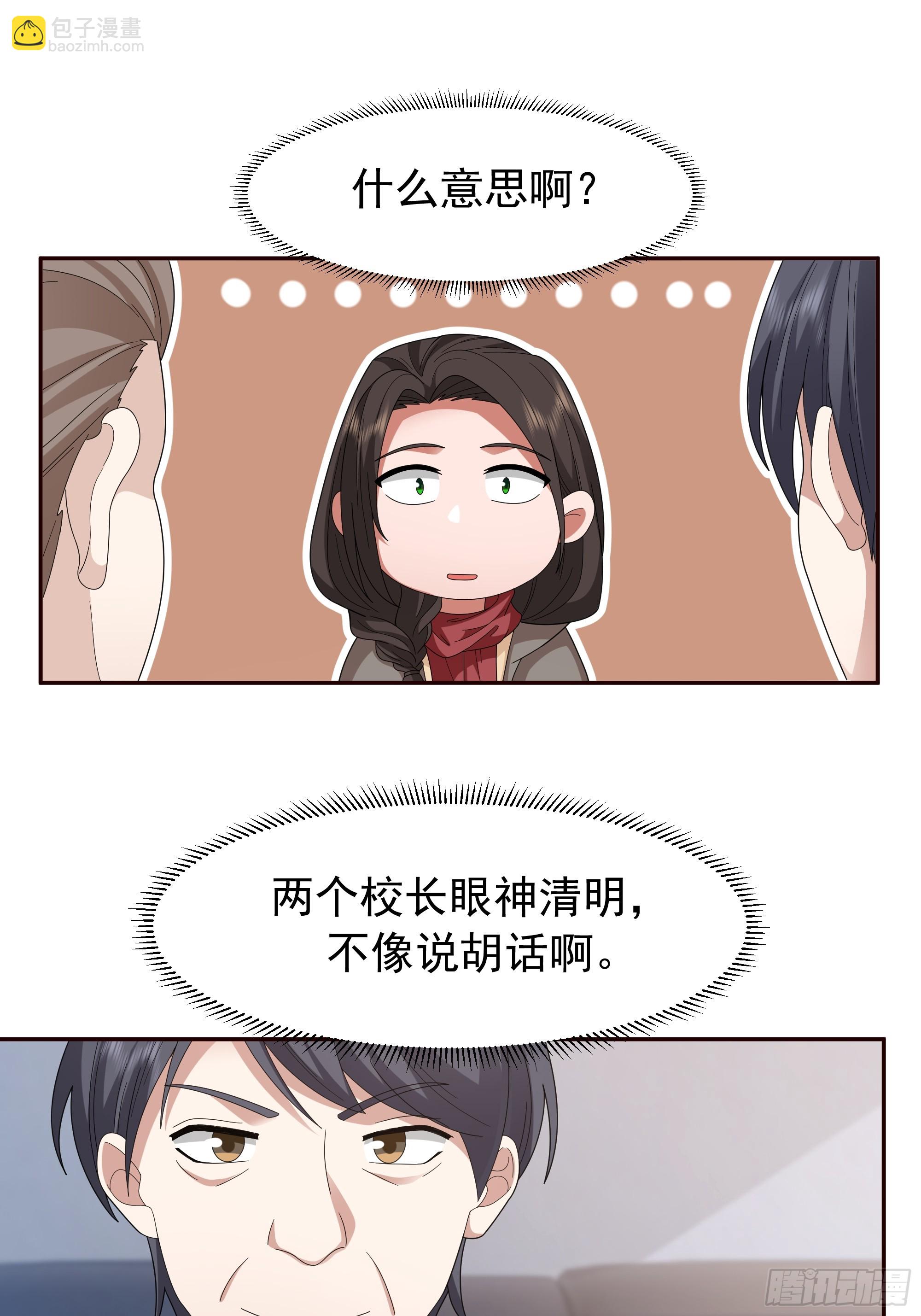 🍘我真没想重生啊 不适合学习，适合保研 第21页