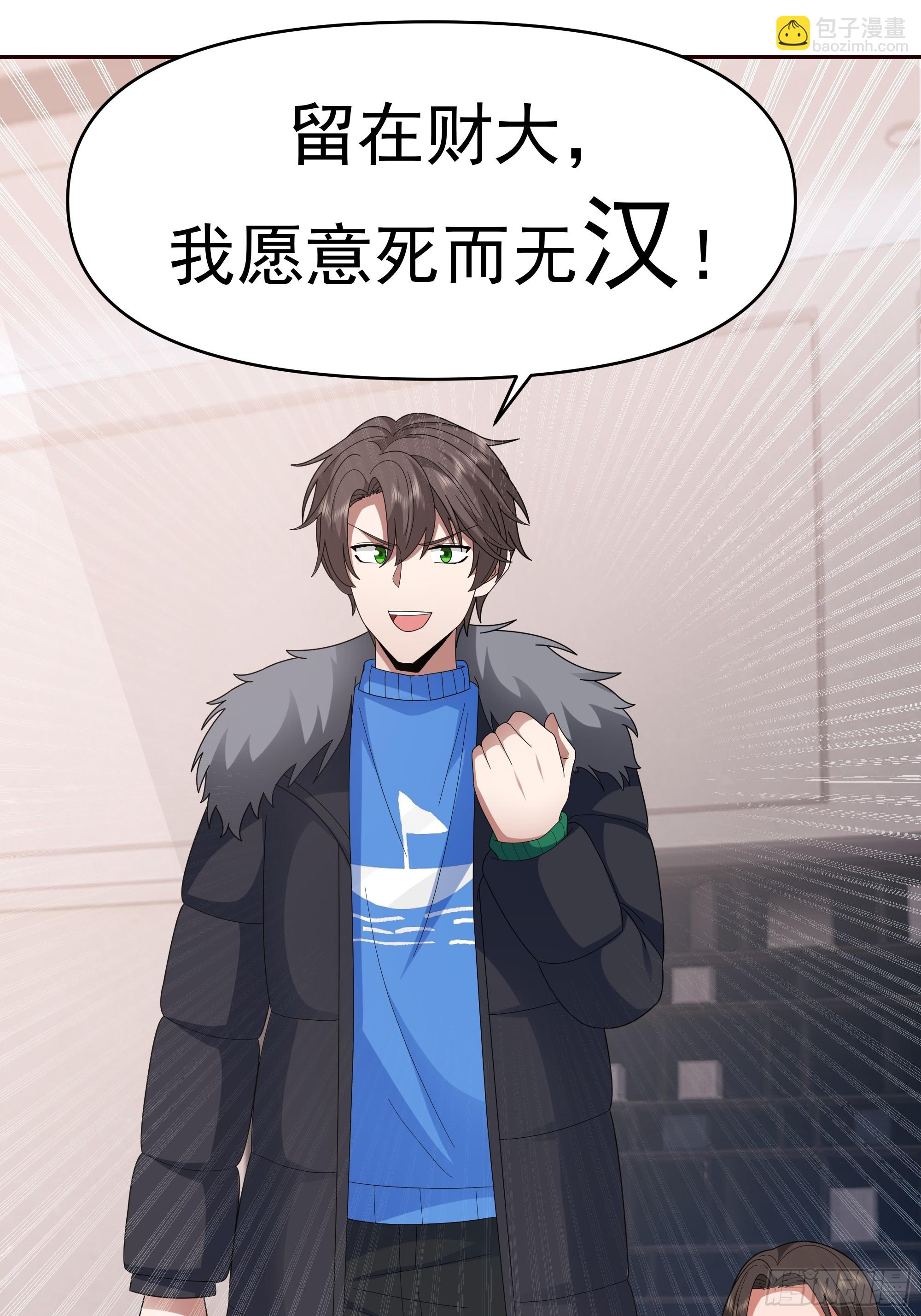 🍘我真没想重生啊 不适合学习，适合保研 第25页