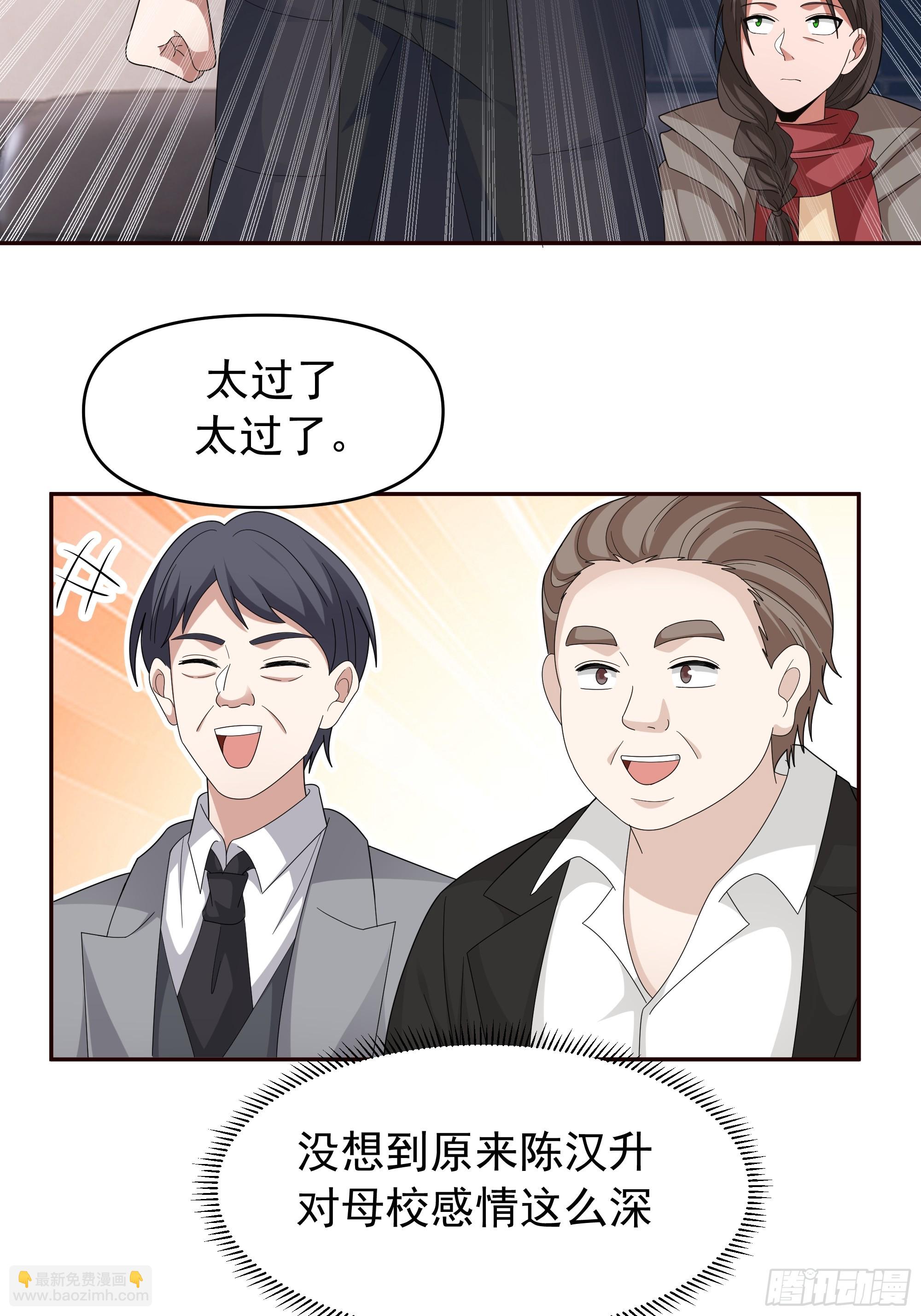 🍘我真没想重生啊 不适合学习，适合保研 第26页