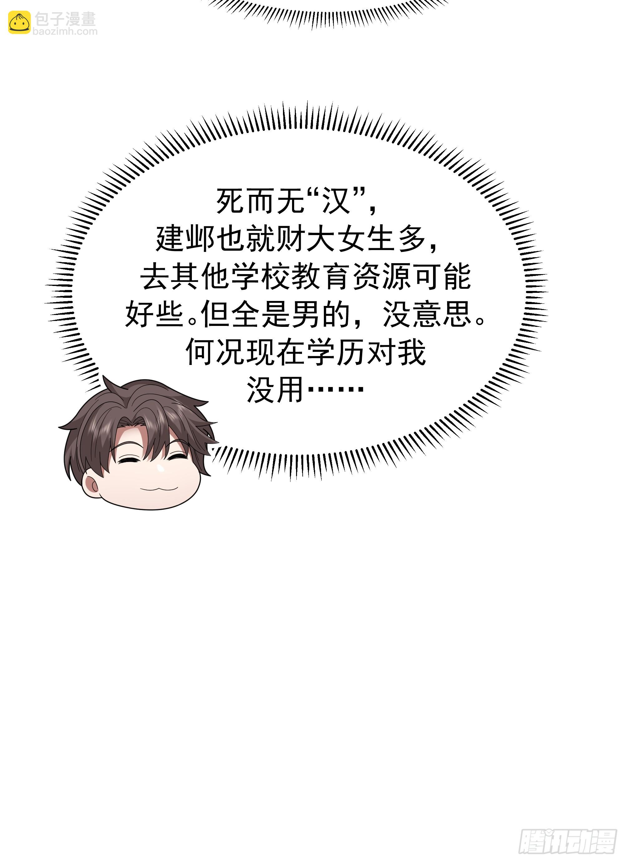 🍘我真没想重生啊 不适合学习，适合保研 第27页
