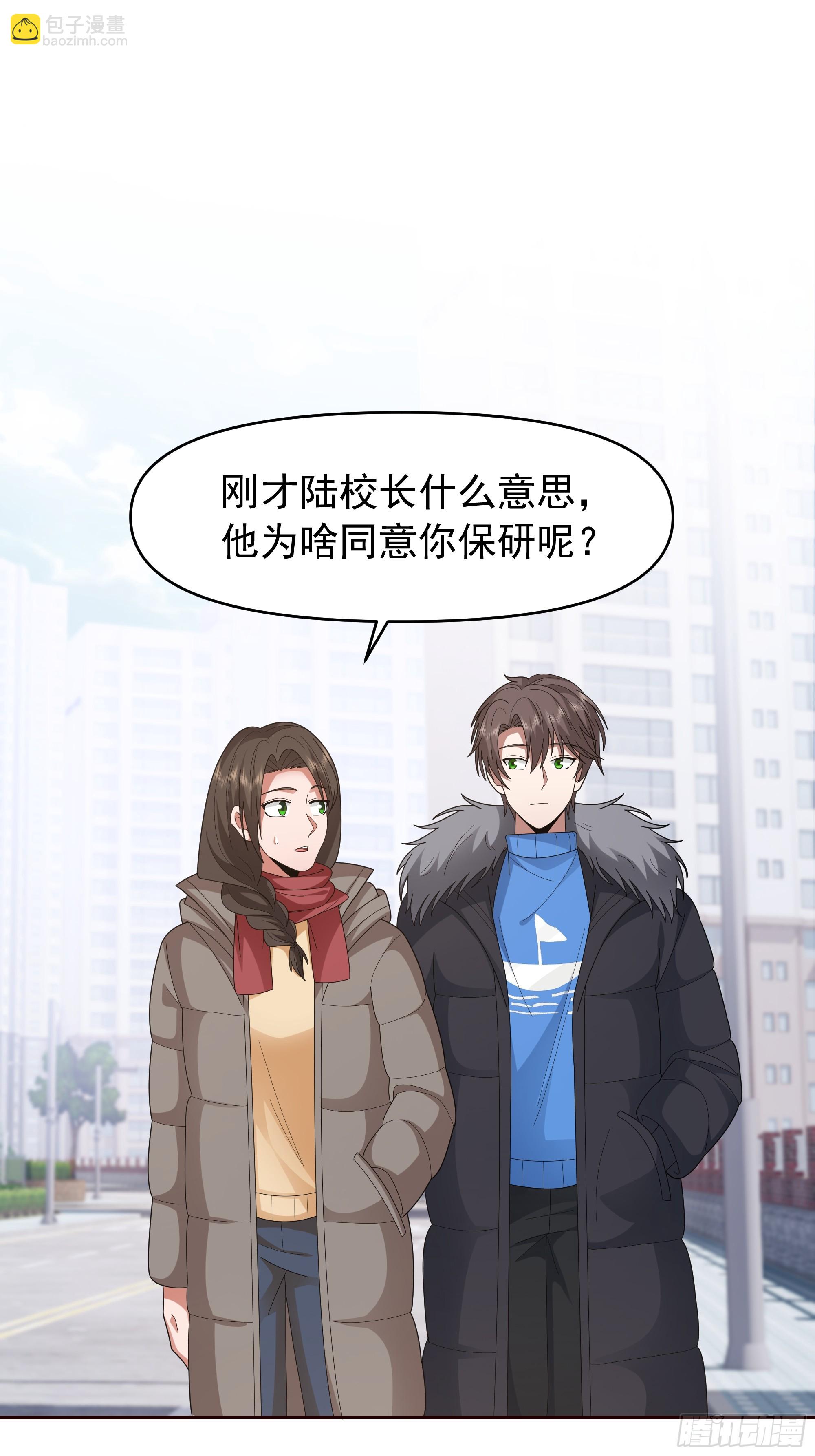 🍘我真没想重生啊 不适合学习，适合保研 第28页