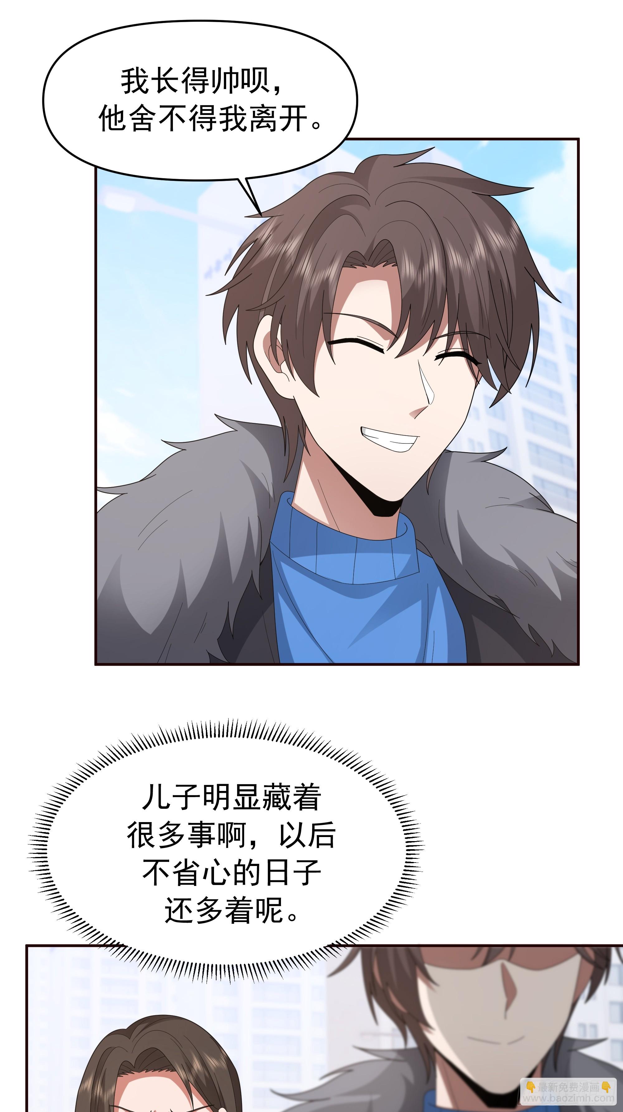 🍘我真没想重生啊 不适合学习，适合保研 第29页