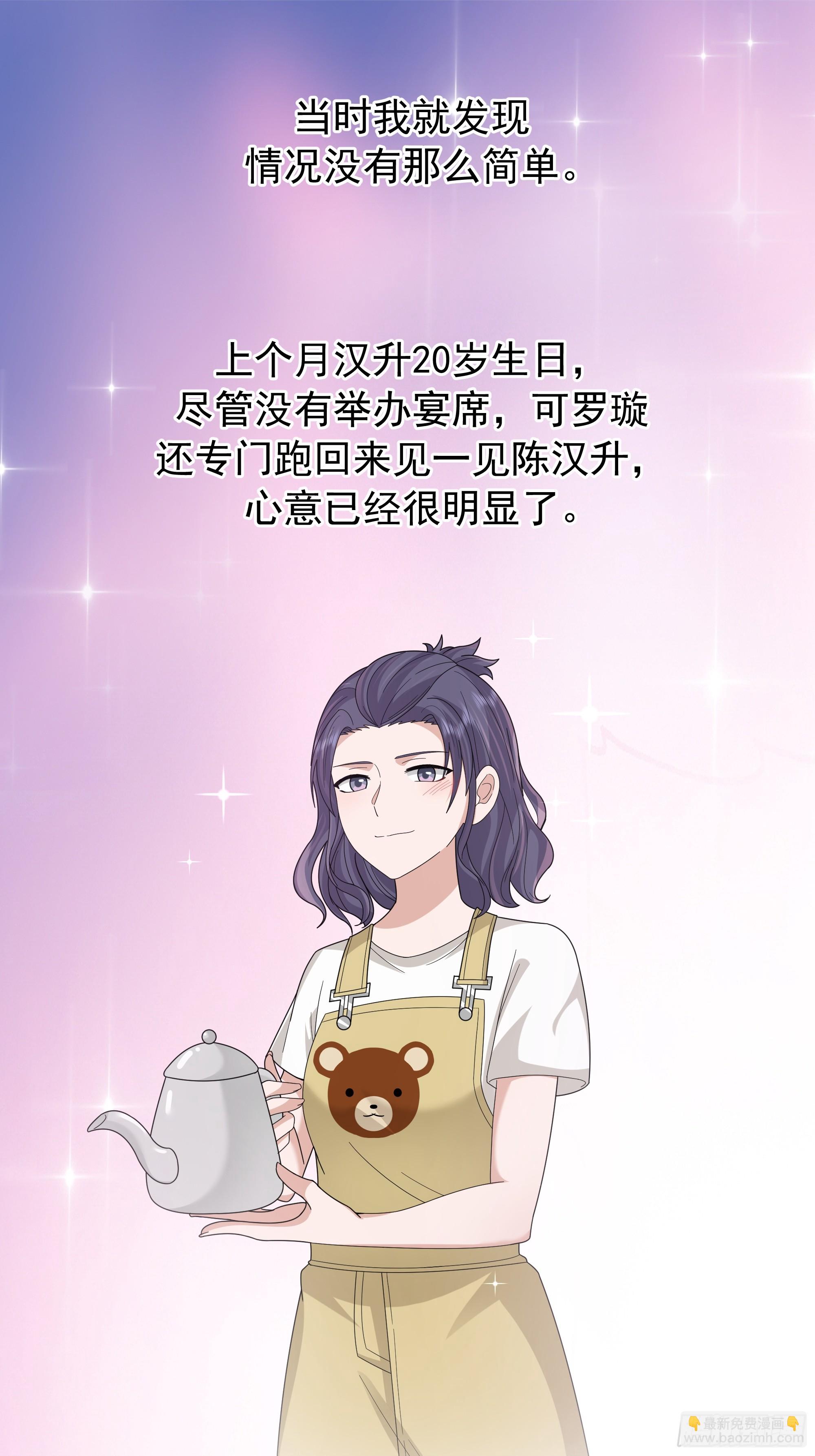 🍘我真没想重生啊 不适合学习，适合保研 第35页