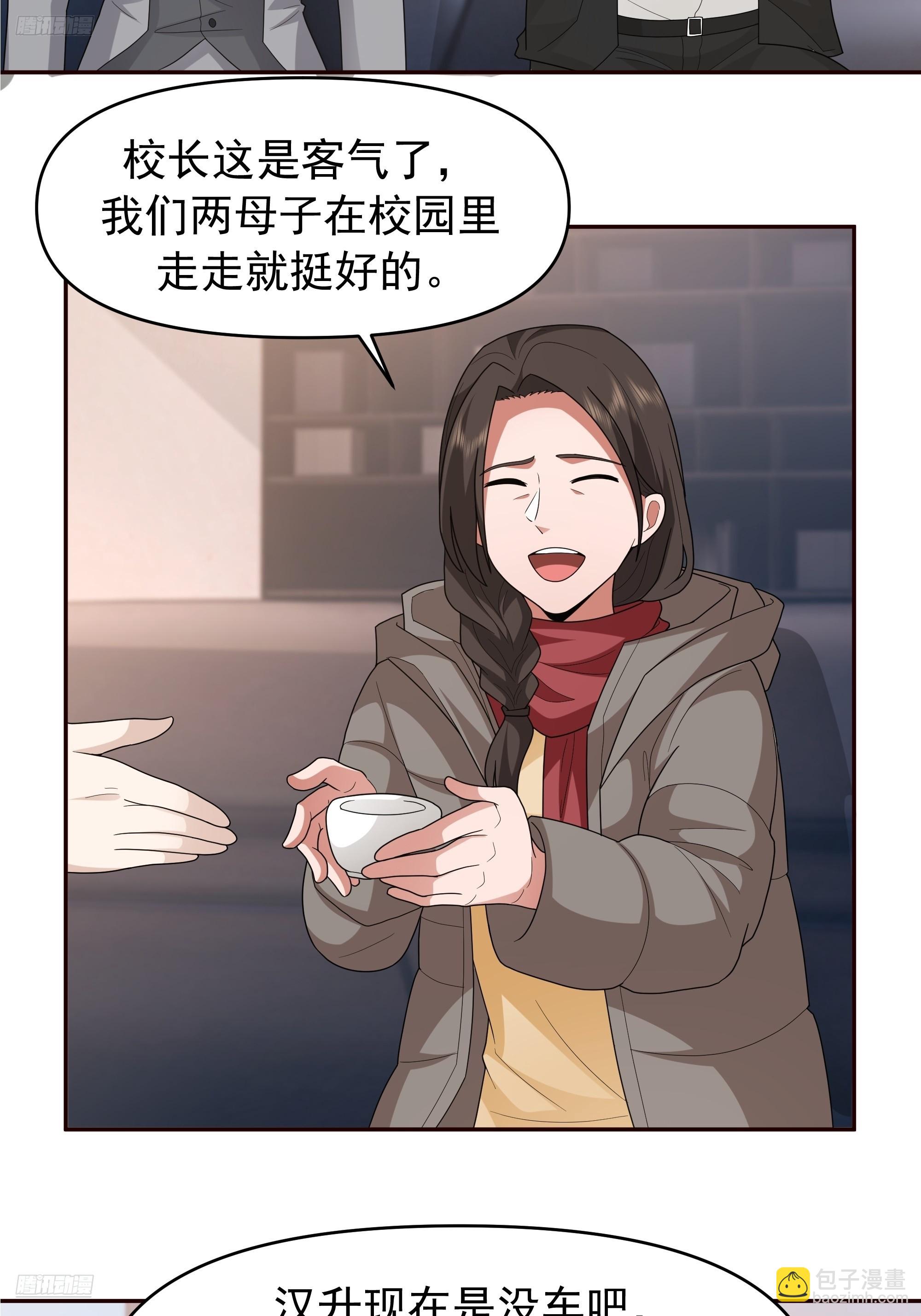 🍘我真没想重生啊 不适合学习，适合保研 第4页