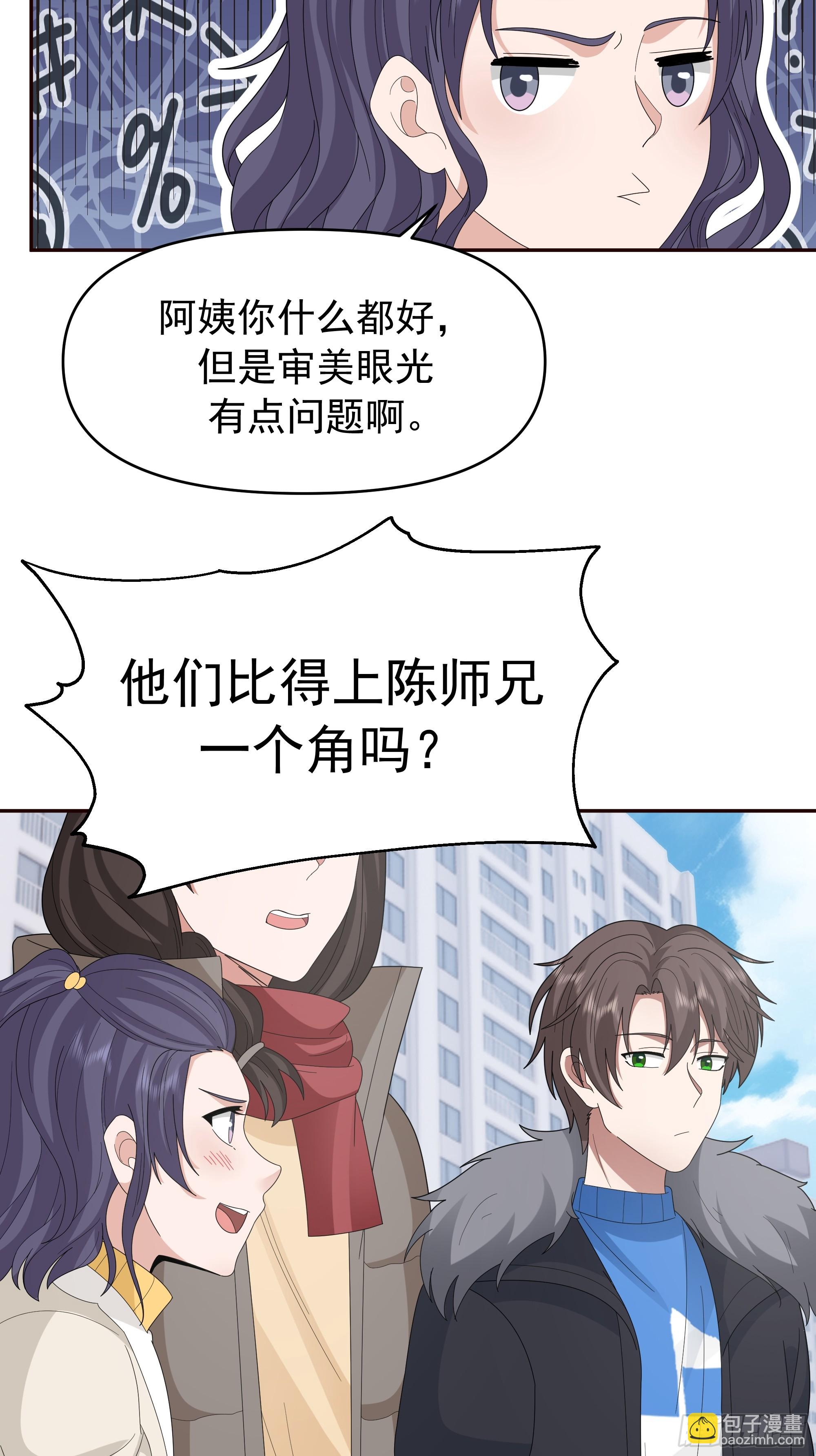 🍘我真没想重生啊 不适合学习，适合保研 第40页