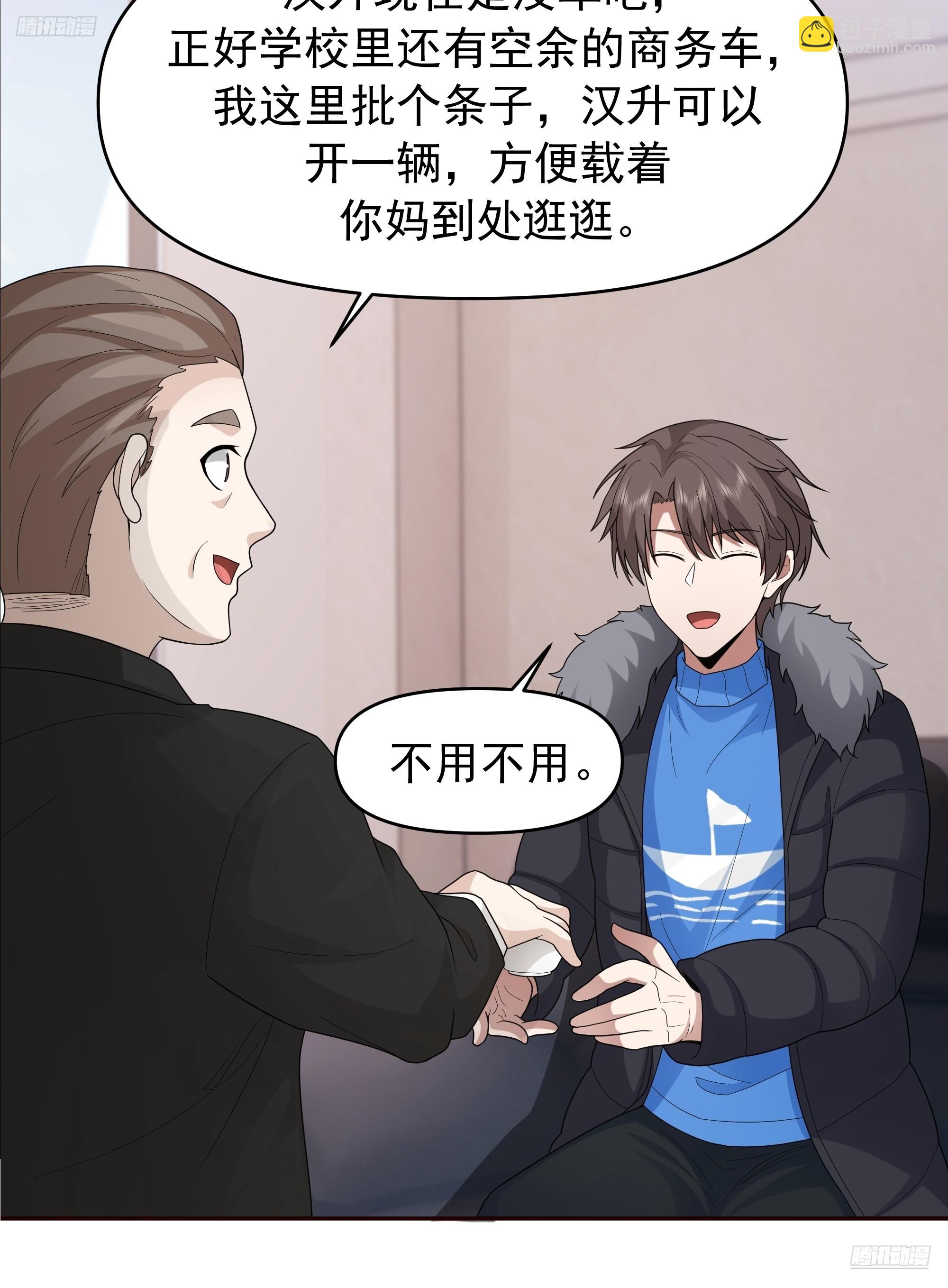 🍘我真没想重生啊 不适合学习，适合保研 第5页
