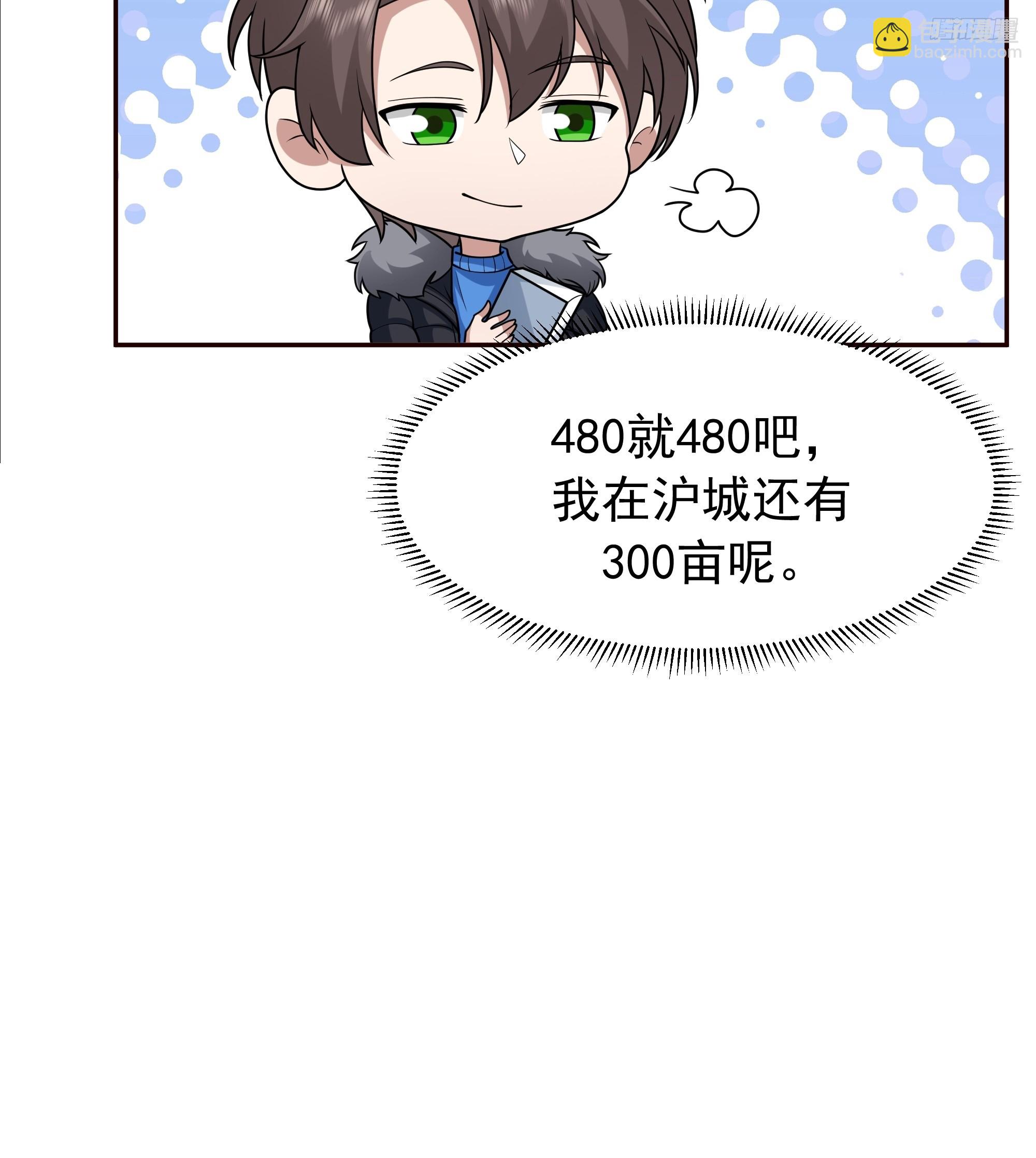 🍘我真没想重生啊 我怀了陈汉生的孩子 第10页