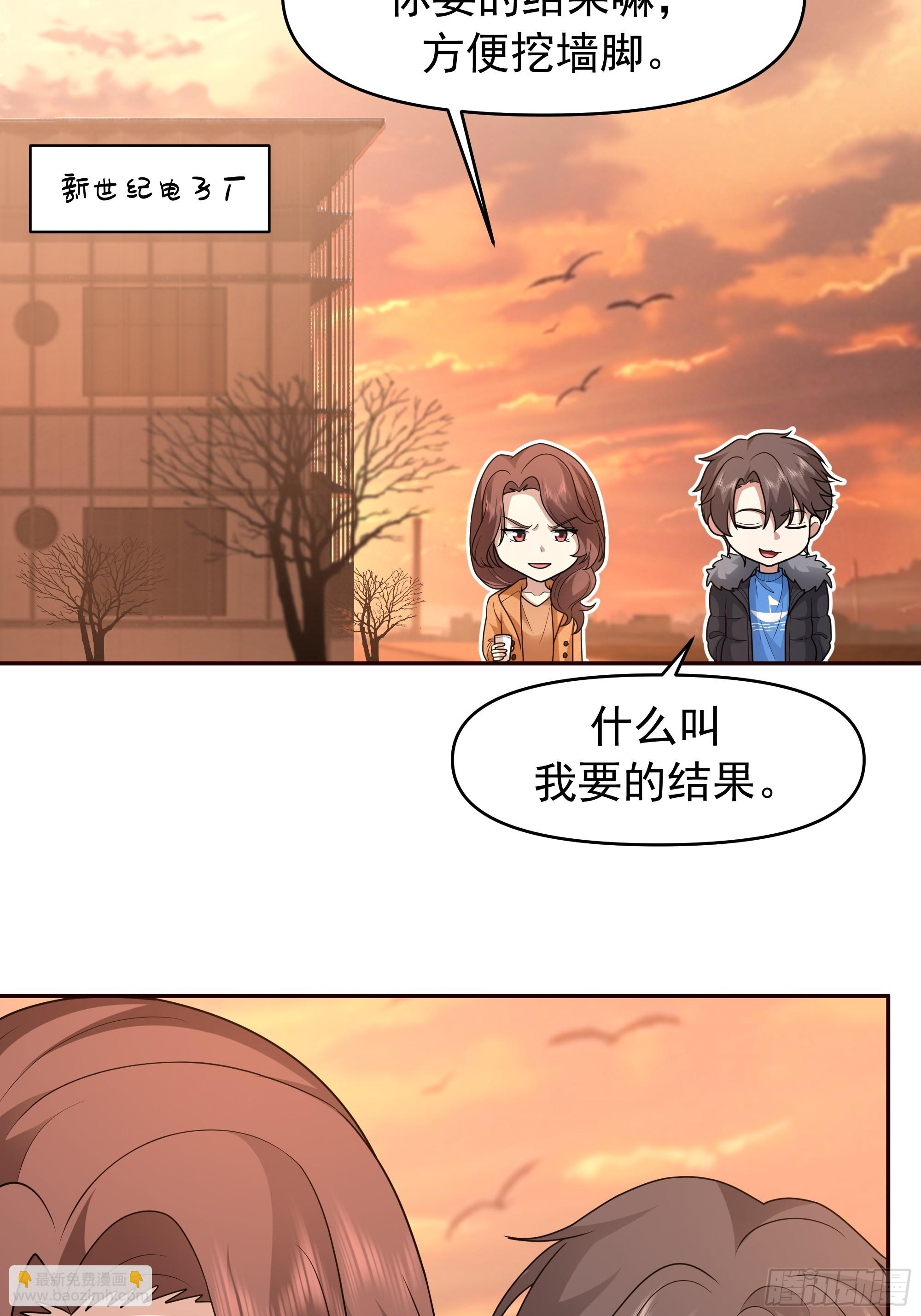 🍘我真没想重生啊 我怀了陈汉生的孩子 第13页