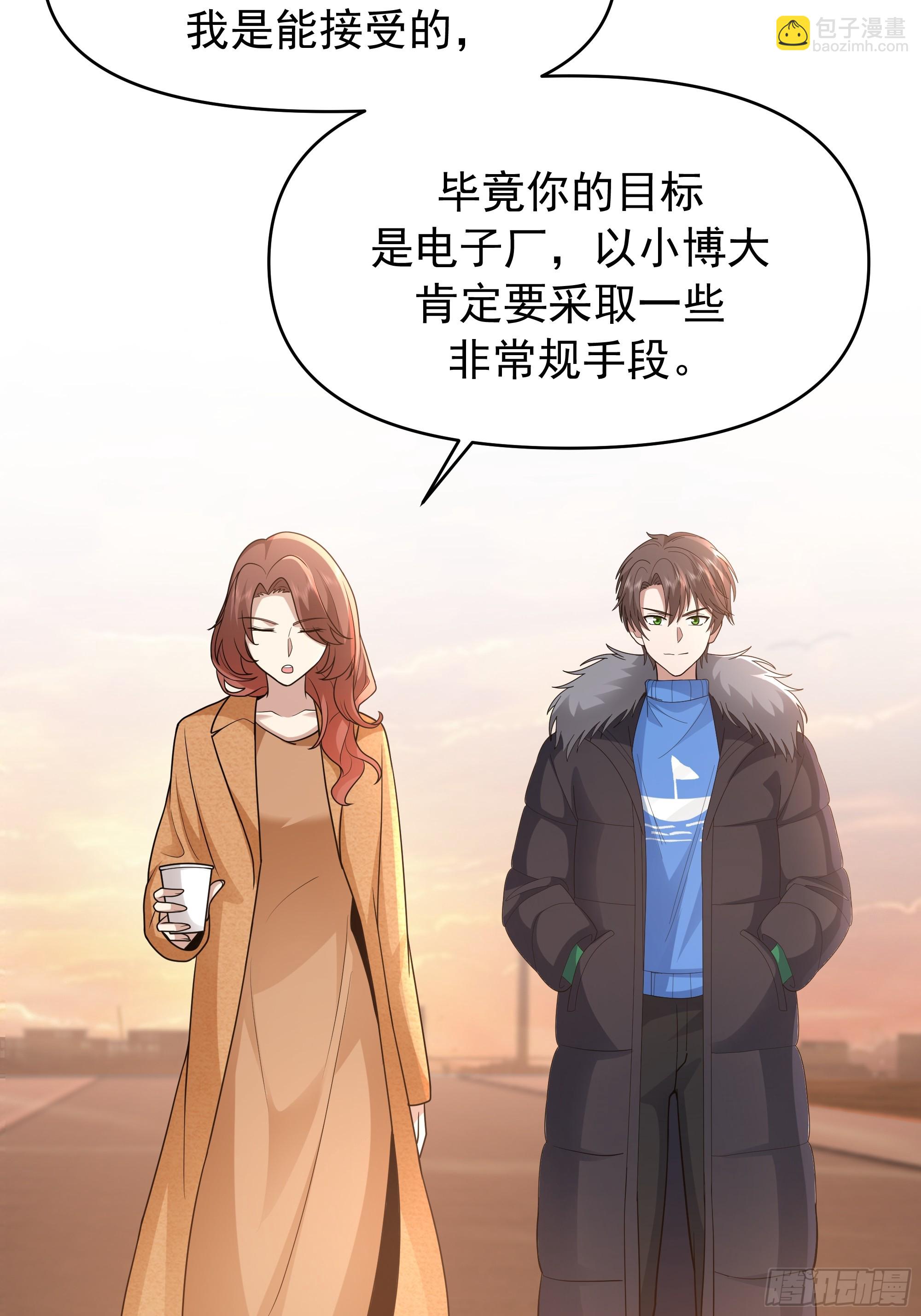 🍘我真没想重生啊 我怀了陈汉生的孩子 第17页