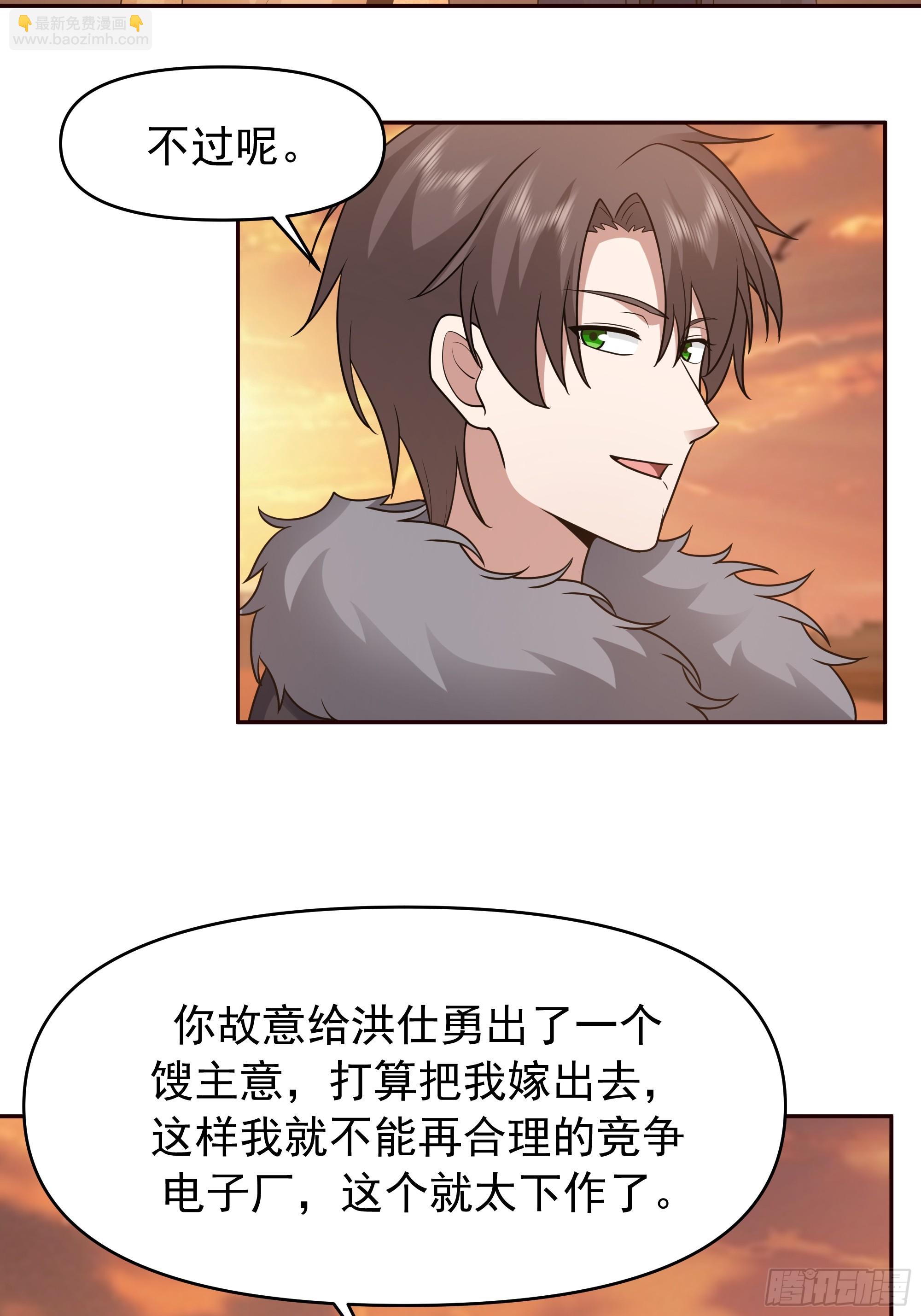 🍘我真没想重生啊 我怀了陈汉生的孩子 第18页