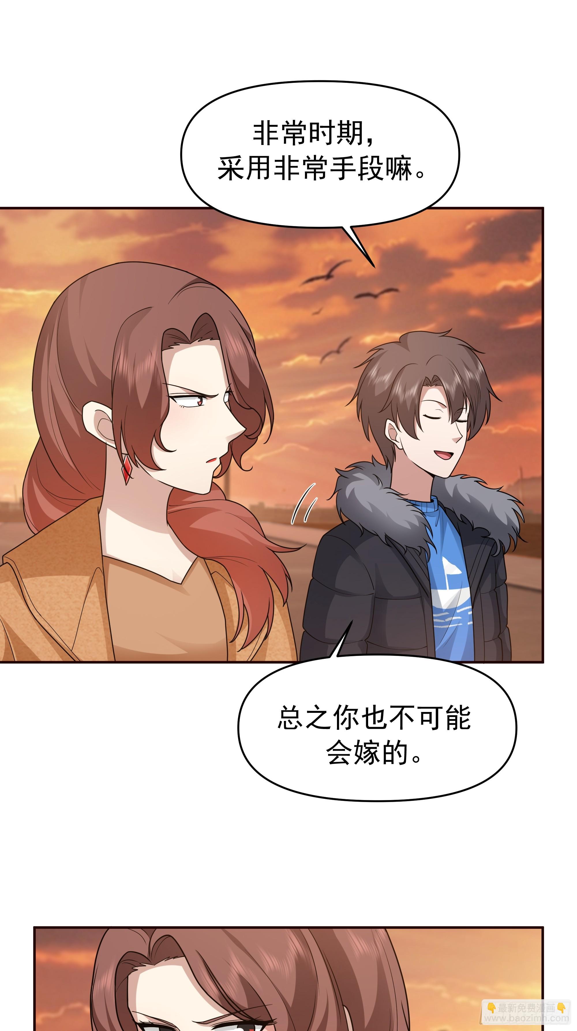 🍘我真没想重生啊 我怀了陈汉生的孩子 第20页