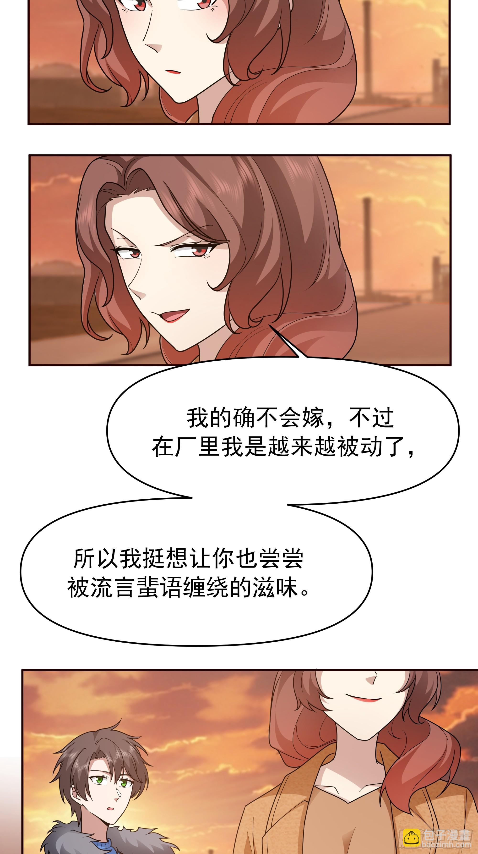 🍘我真没想重生啊 我怀了陈汉生的孩子 第21页