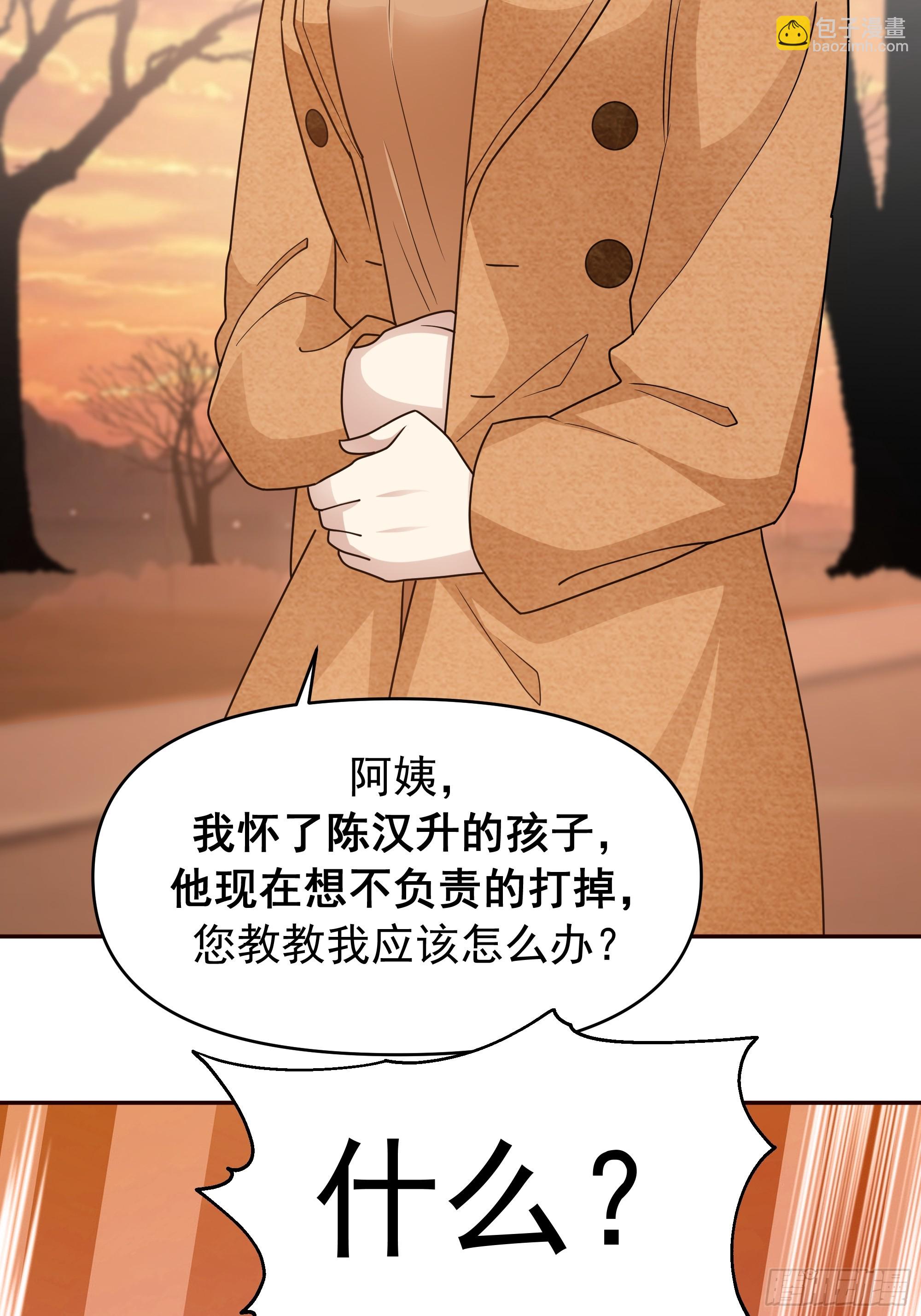 🍘我真没想重生啊 我怀了陈汉生的孩子 第25页