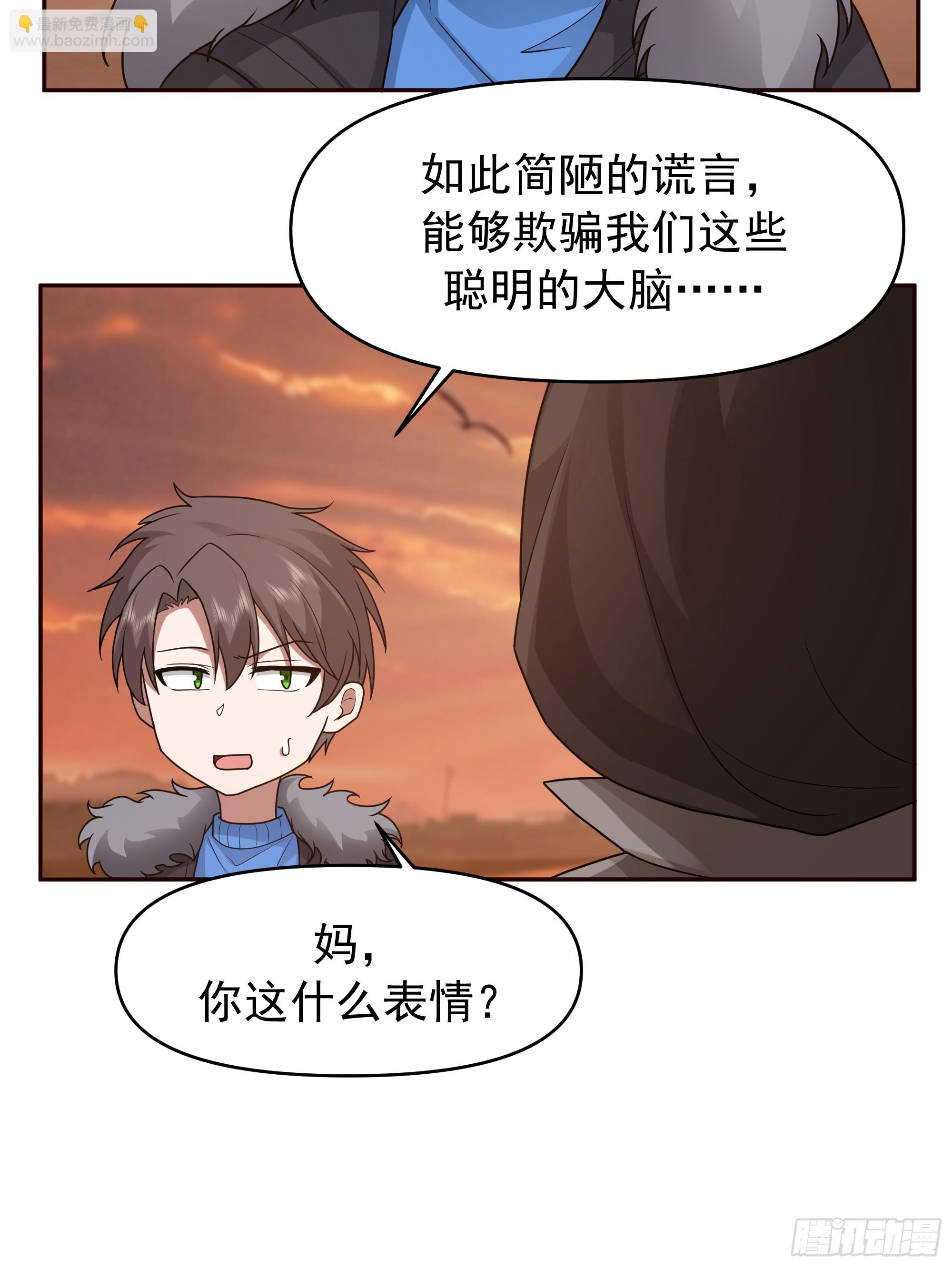 🍘我真没想重生啊 我怀了陈汉生的孩子 第28页
