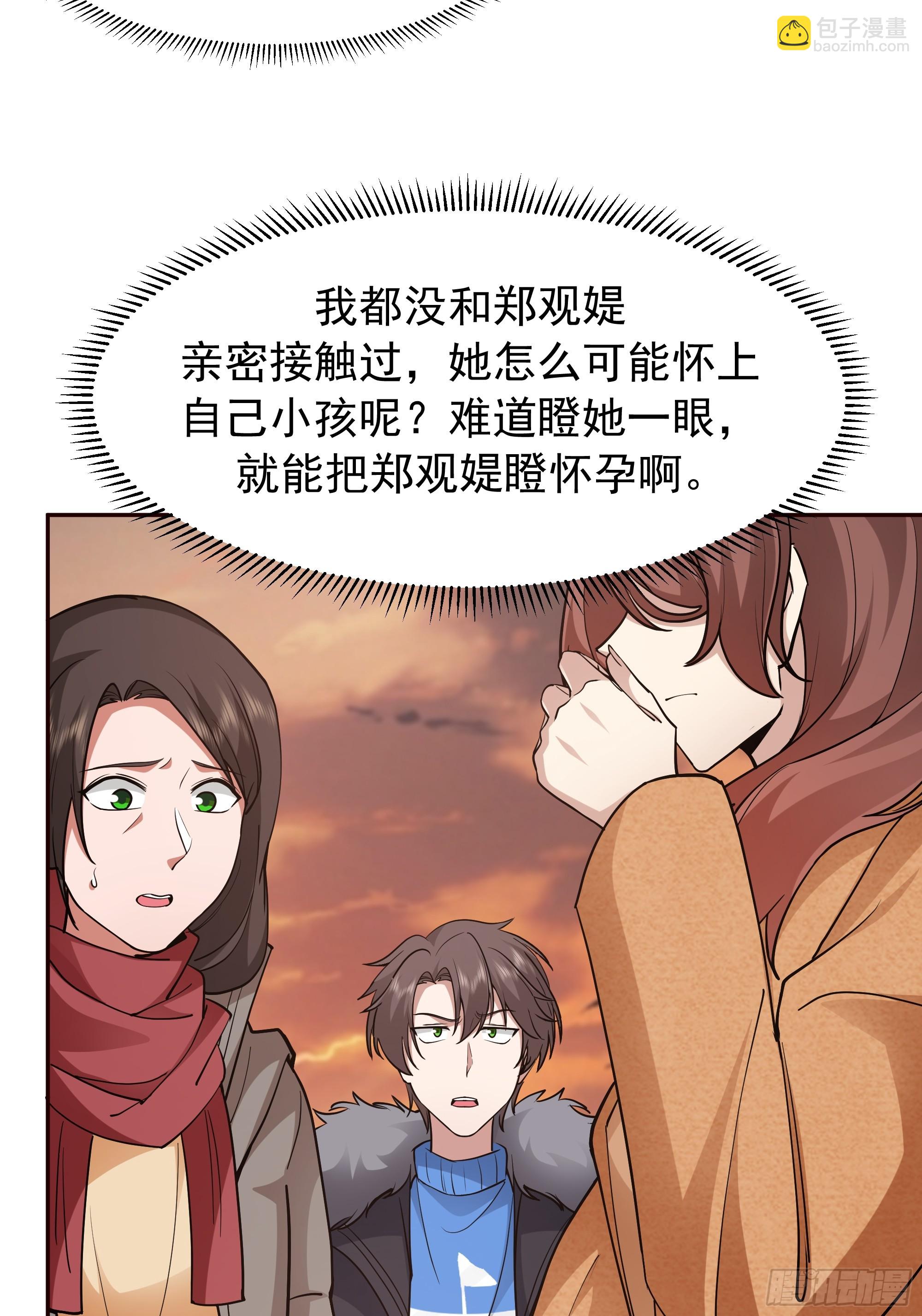 🍘我真没想重生啊 我怀了陈汉生的孩子 第30页