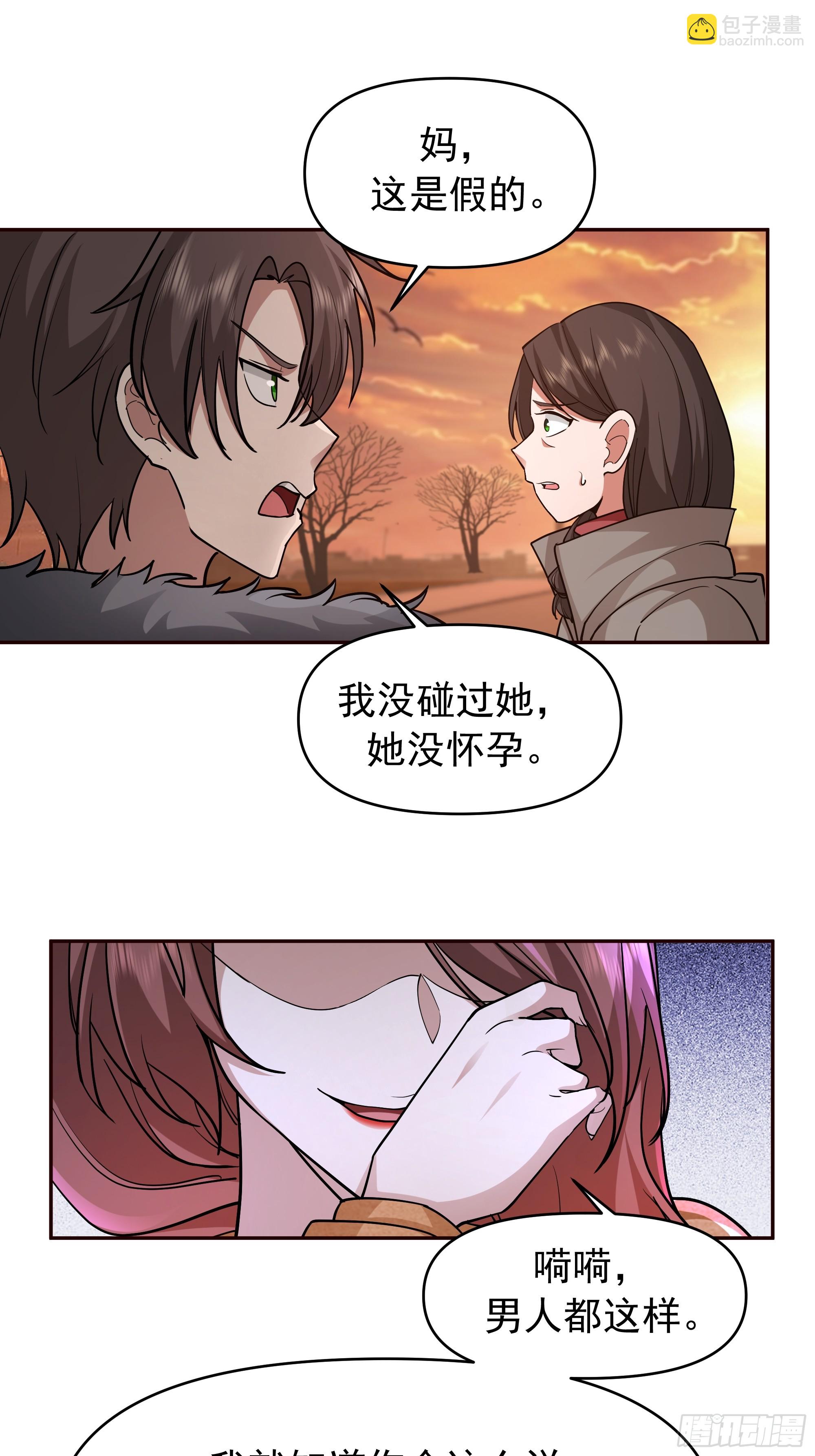 🍘我真没想重生啊 我怀了陈汉生的孩子 第32页