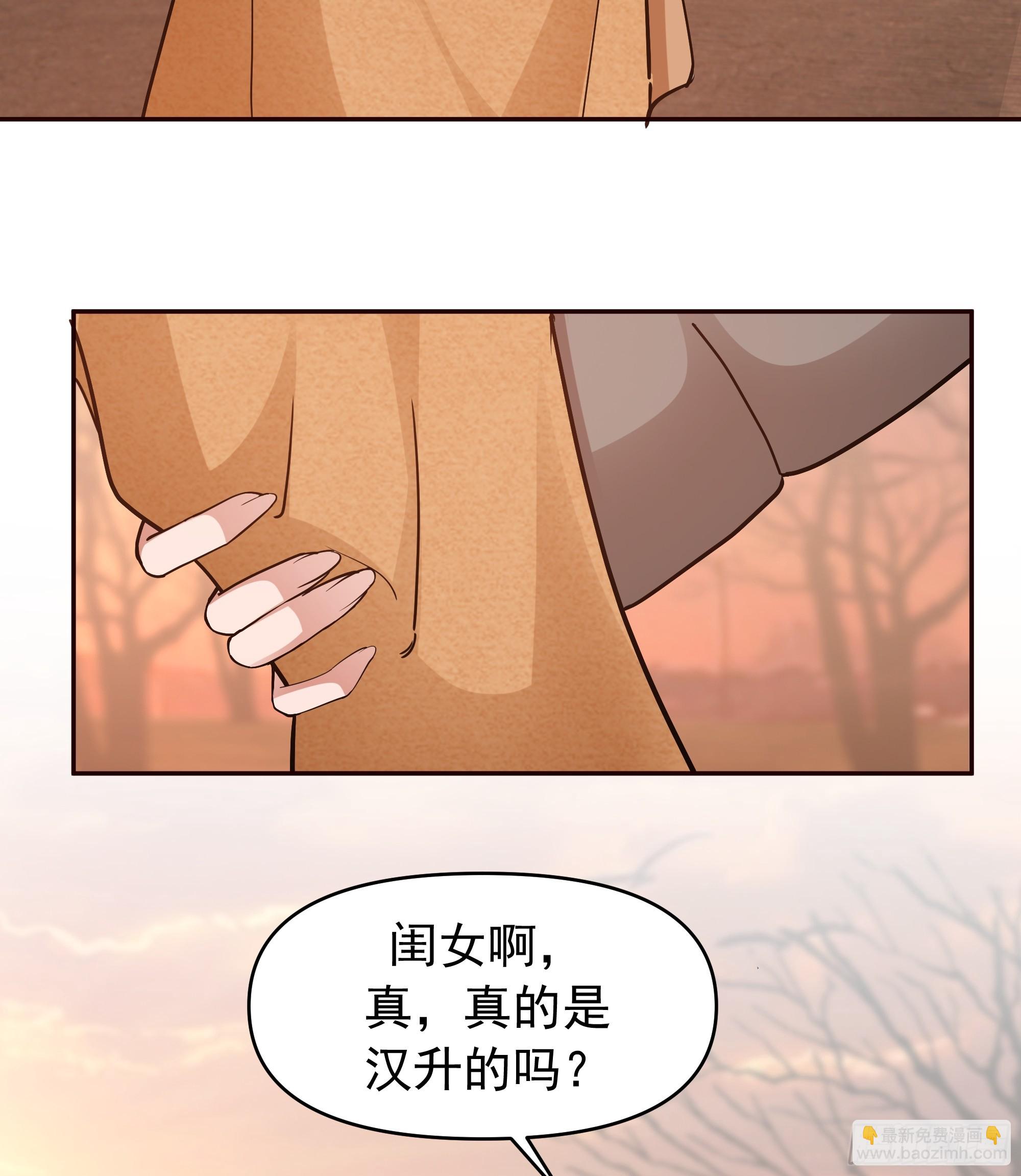 🍘我真没想重生啊 我怀了陈汉生的孩子 第34页