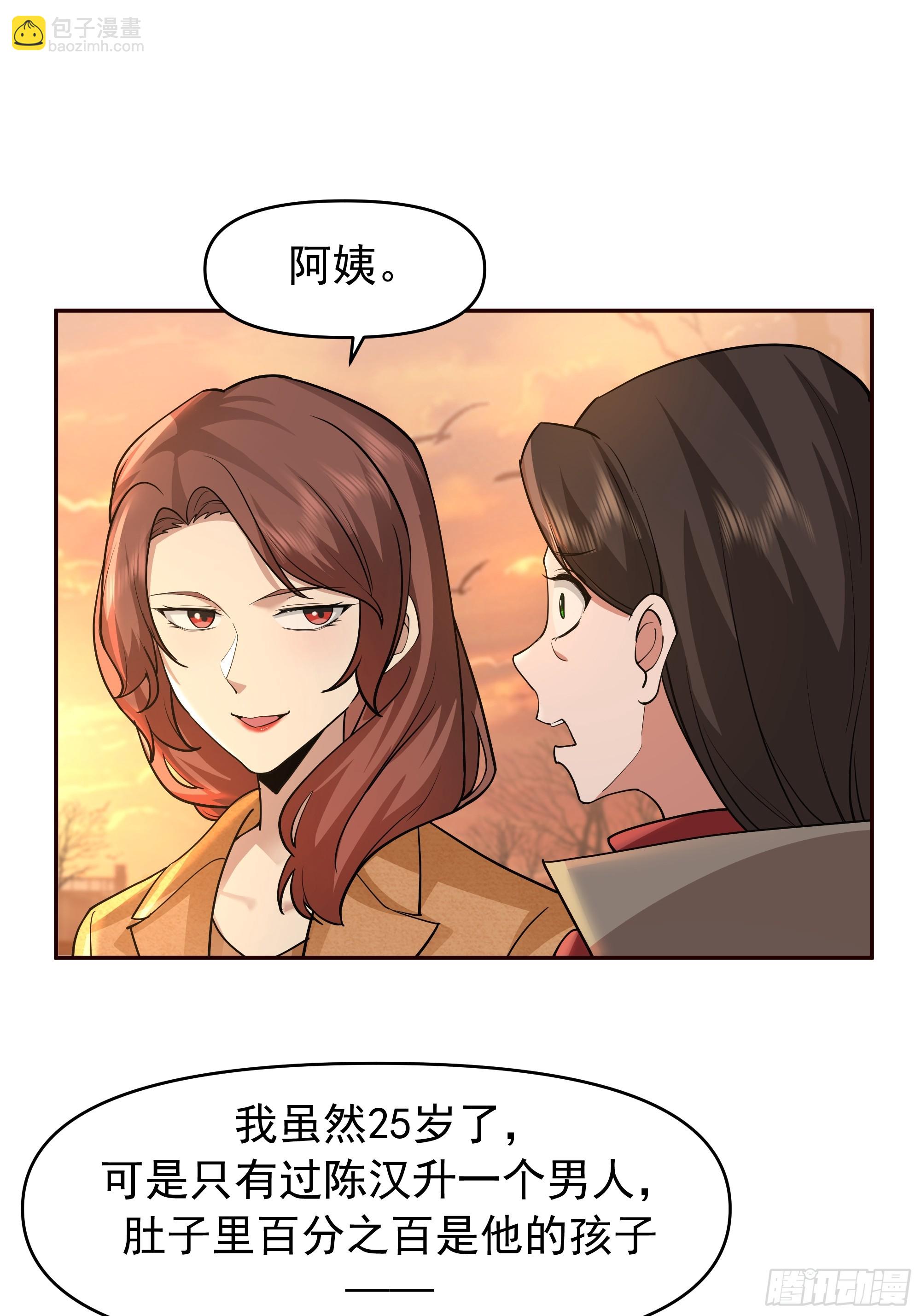 🍘我真没想重生啊 我怀了陈汉生的孩子 第36页