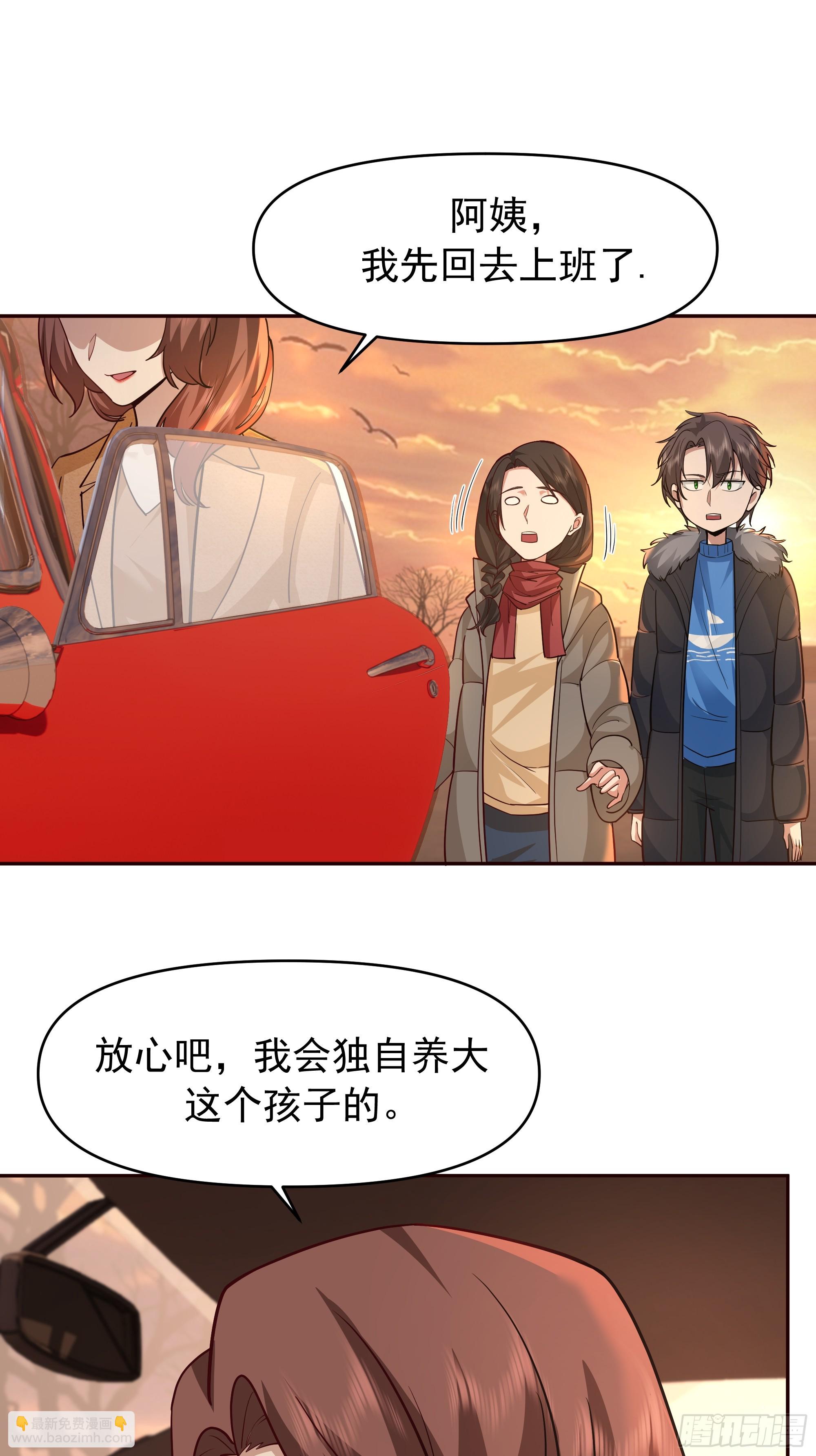🍘我真没想重生啊 我怀了陈汉生的孩子 第40页