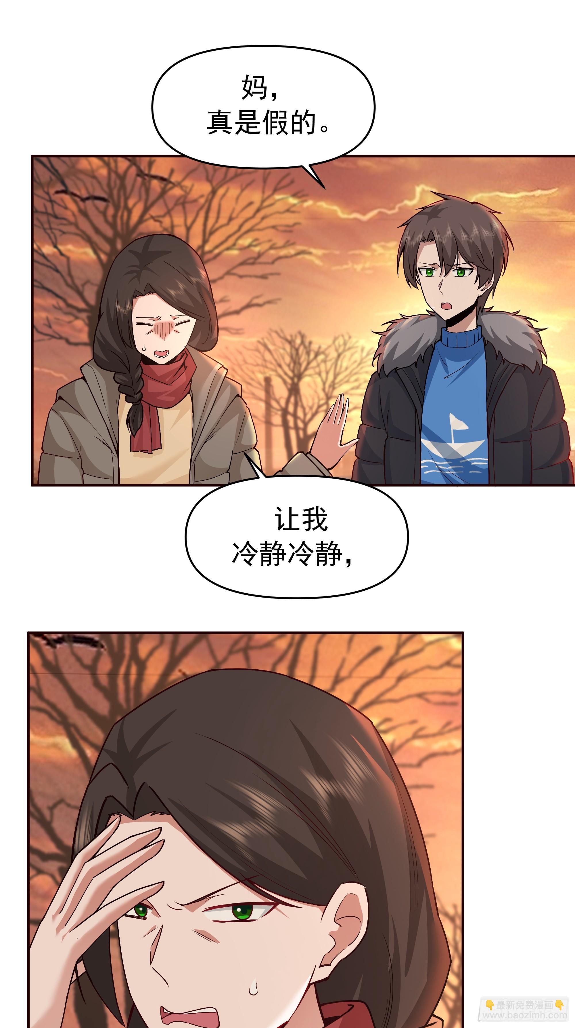 🍘我真没想重生啊 我怀了陈汉生的孩子 第43页