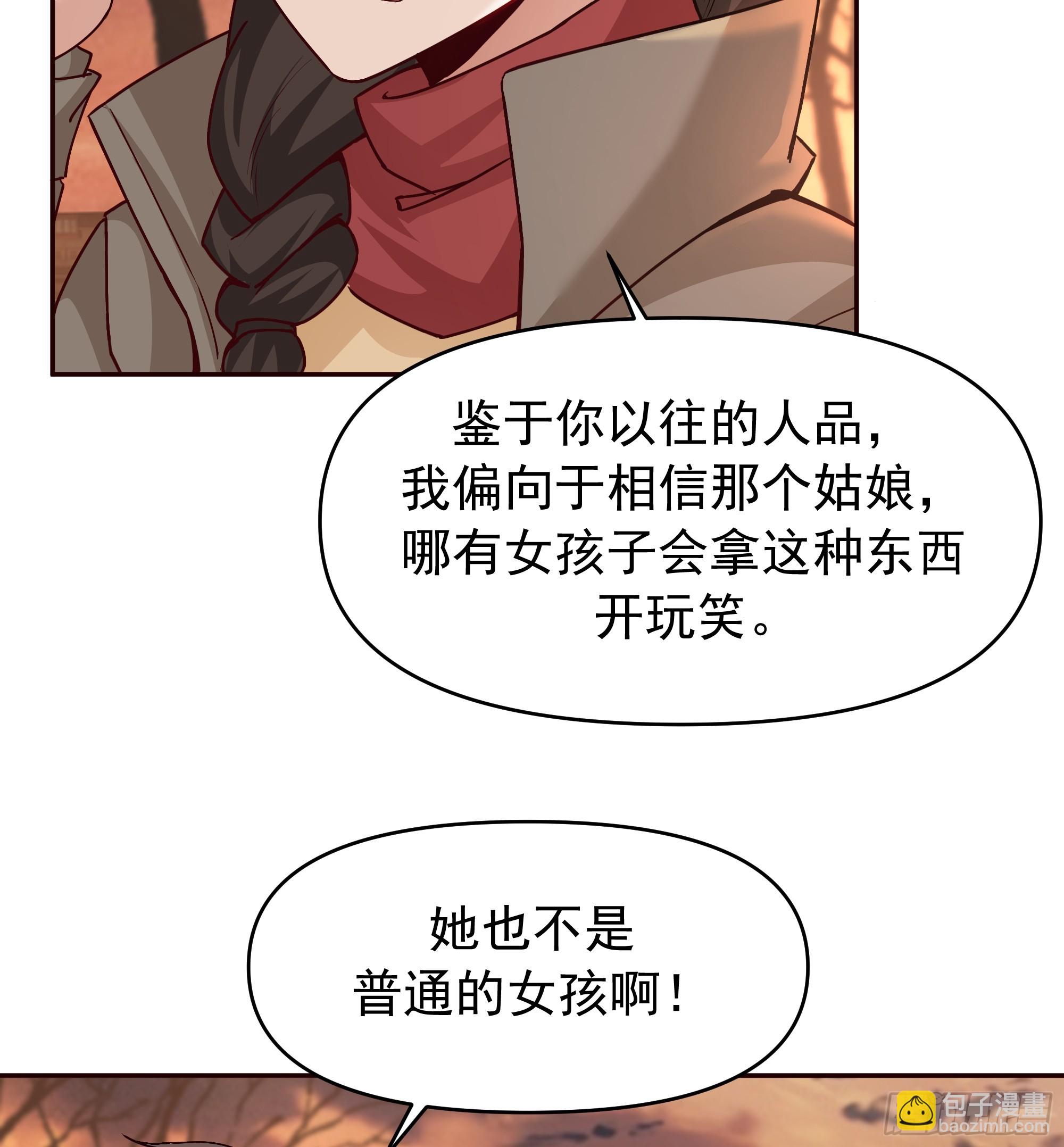🍘我真没想重生啊 我怀了陈汉生的孩子 第44页