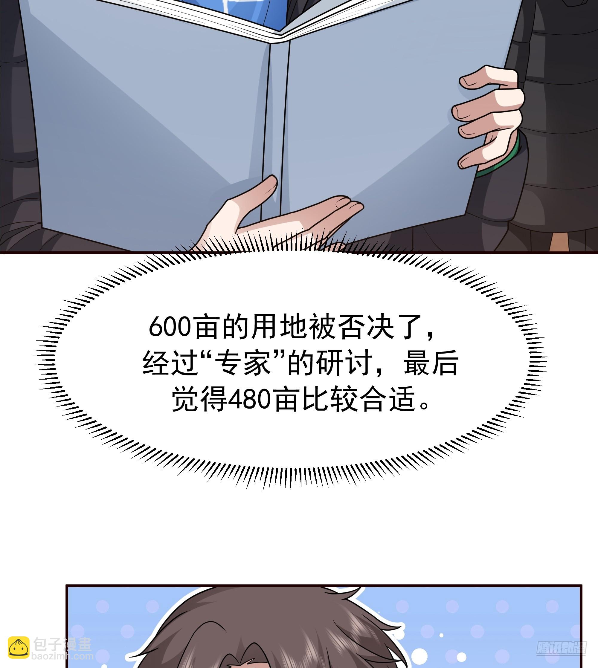 🍘我真没想重生啊 我怀了陈汉生的孩子 第9页