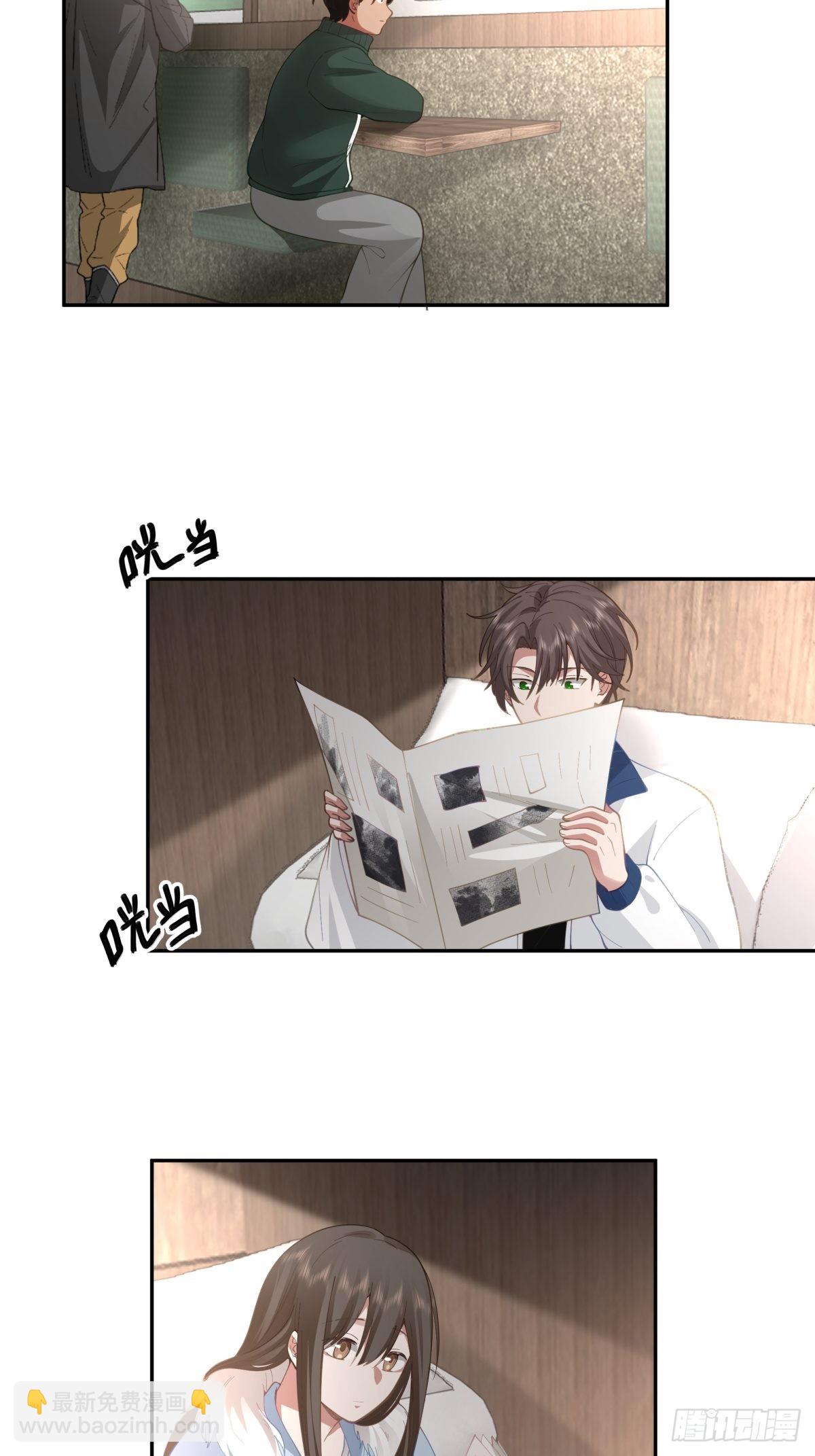 🍘我真没想重生啊 火车一夜 第19页
